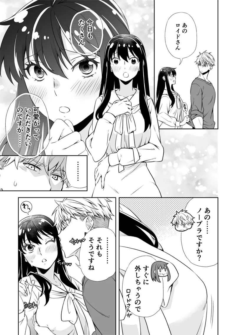 [  Ichinichisanjō]Anata ni i~esu to iwa setai!](Spy x Family) numero di immagine  15