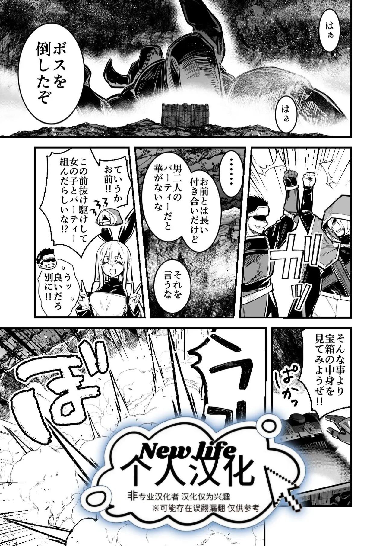 [Left Hand] Danjon de TS Torappu ni Hikkakari Shussan Suru Dansei Bōkensha | 在地下城触发TS陷阱后怀孕并生子的男冒险者 [Chinese] [New life个人汉化] 图片编号 1