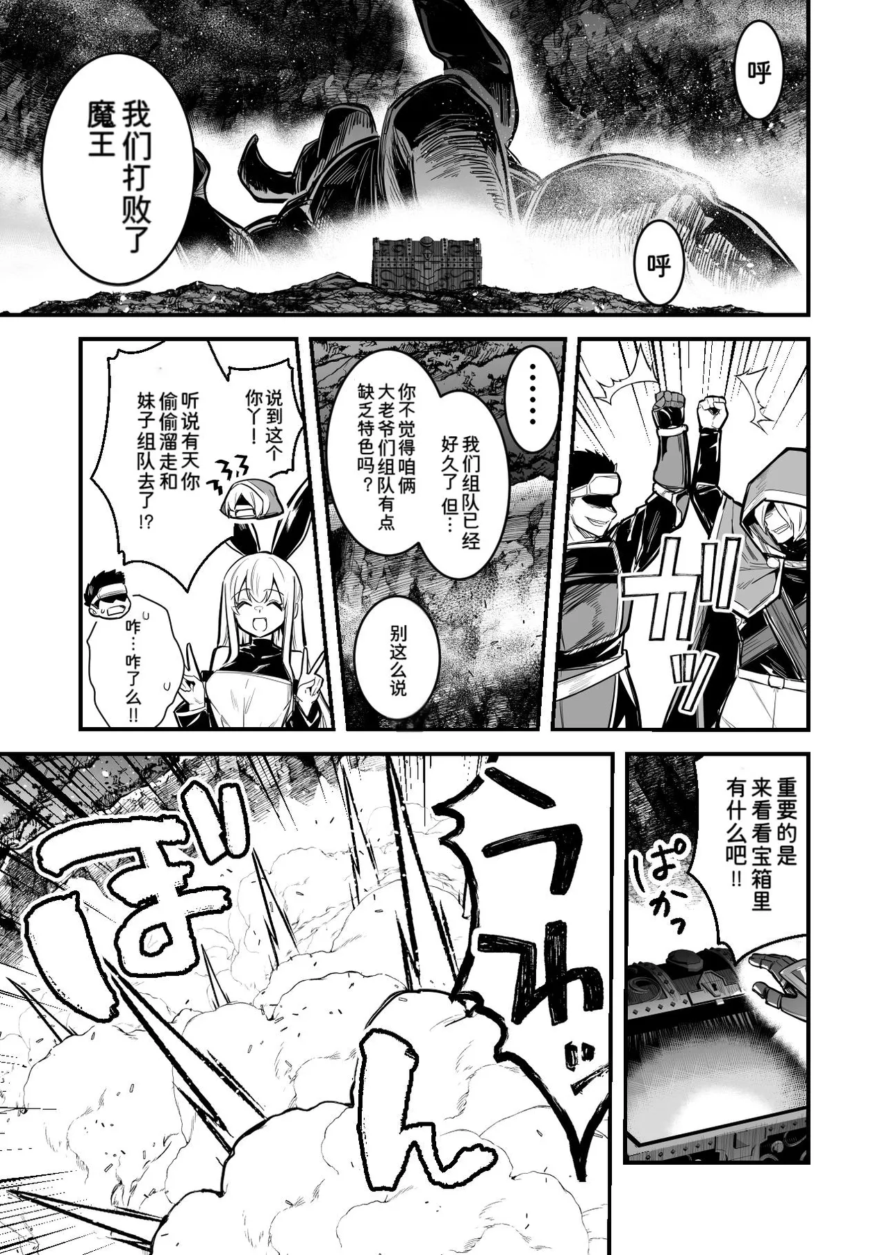 [Left Hand] Danjon de TS Torappu ni Hikkakari Shussan Suru Dansei Bōkensha | 在地下城触发TS陷阱后怀孕并生子的男冒险者 [Chinese] [New life个人汉化] 图片编号 2