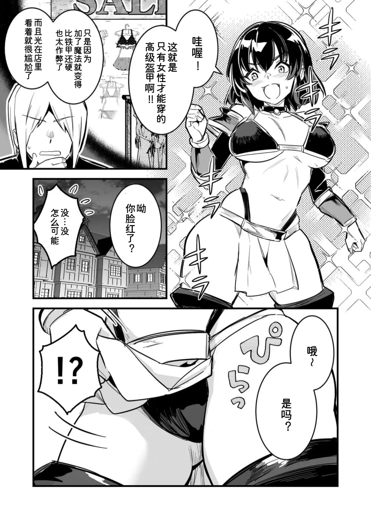 [Left Hand] Danjon de TS Torappu ni Hikkakari Shussan Suru Dansei Bōkensha | 在地下城触发TS陷阱后怀孕并生子的男冒险者 [Chinese] [New life个人汉化] 图片编号 4