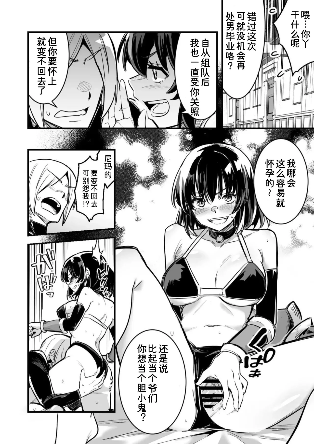 [Left Hand] Danjon de TS Torappu ni Hikkakari Shussan Suru Dansei Bōkensha | 在地下城触发TS陷阱后怀孕并生子的男冒险者 [Chinese] [New life个人汉化] 图片编号 5