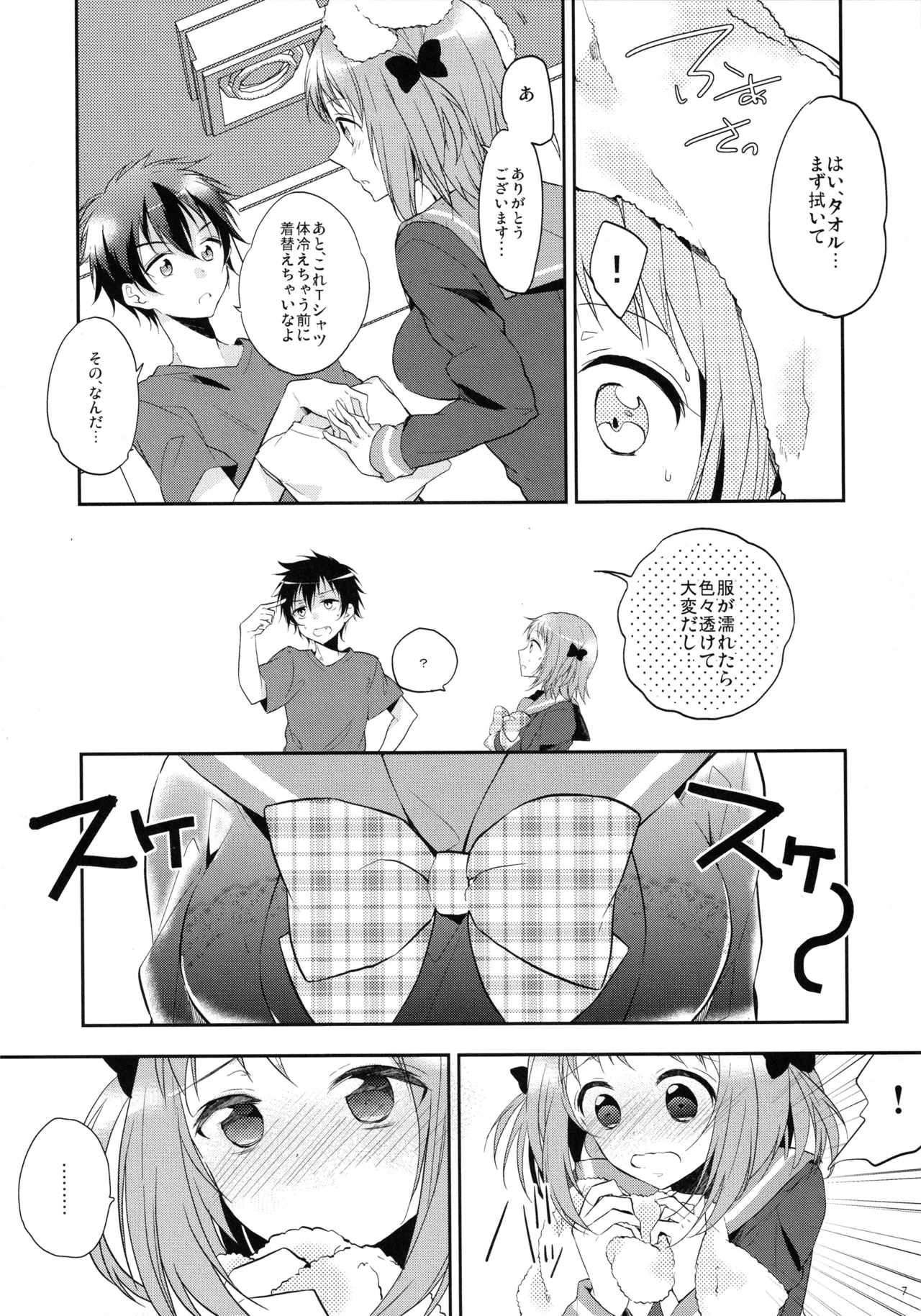 (C84) [MeroMero Melon (Peke, Ou)] Maou to Yuusha, Yuudachi ni Au (Hataraku Maou-sama!) 画像番号 6