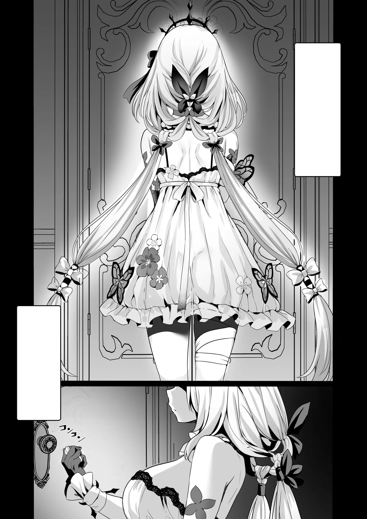 [Arisugawa no Miya (Arisugawa Kotone)] Anata wa Watakushi ni Furerareru, Tokubetsu na Kata... desu kara (Honkai: Star Rail) [Textless] [Digital] imagen número 2