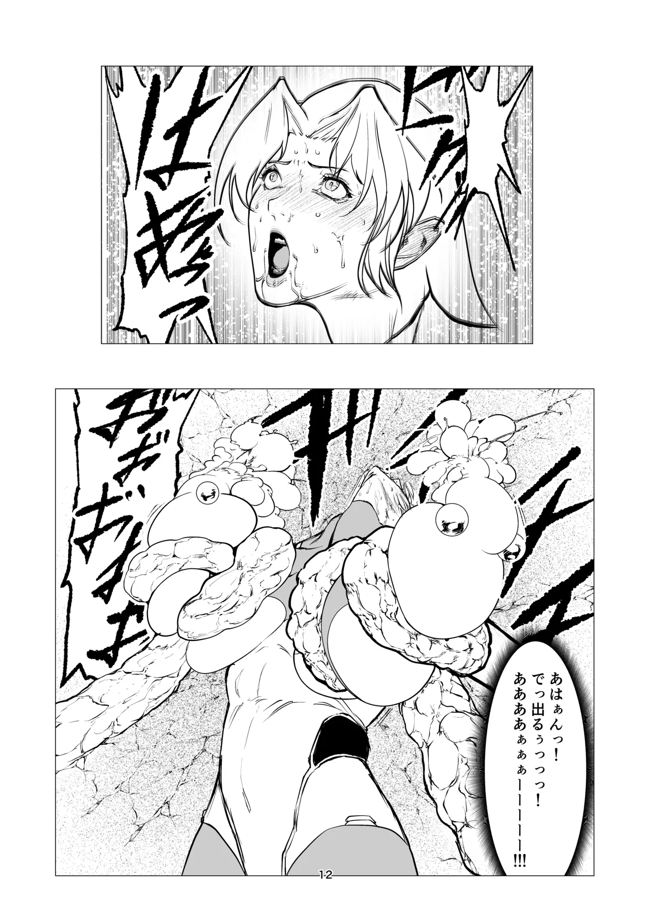 [FAT CAT] Superheroine Ema no Haiboku 15 [Digital] 图片编号 12