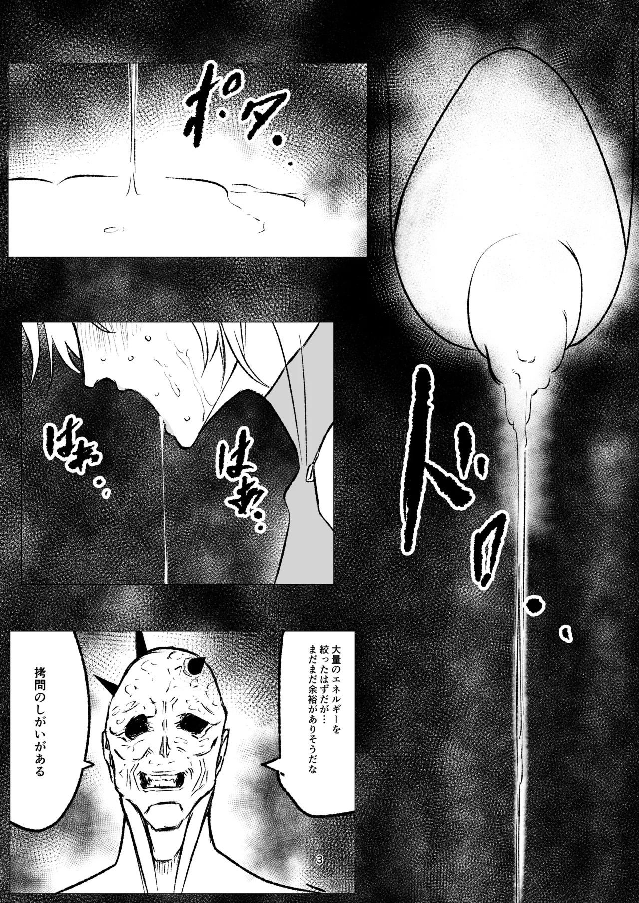 [FAT CAT] Superheroine Ema no Haiboku 16 [Digital] image number 4