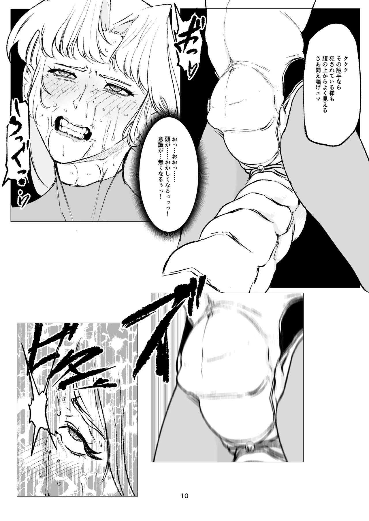 [FAT CAT] Superheroine Ema no Haiboku 16 [Digital] image number 11