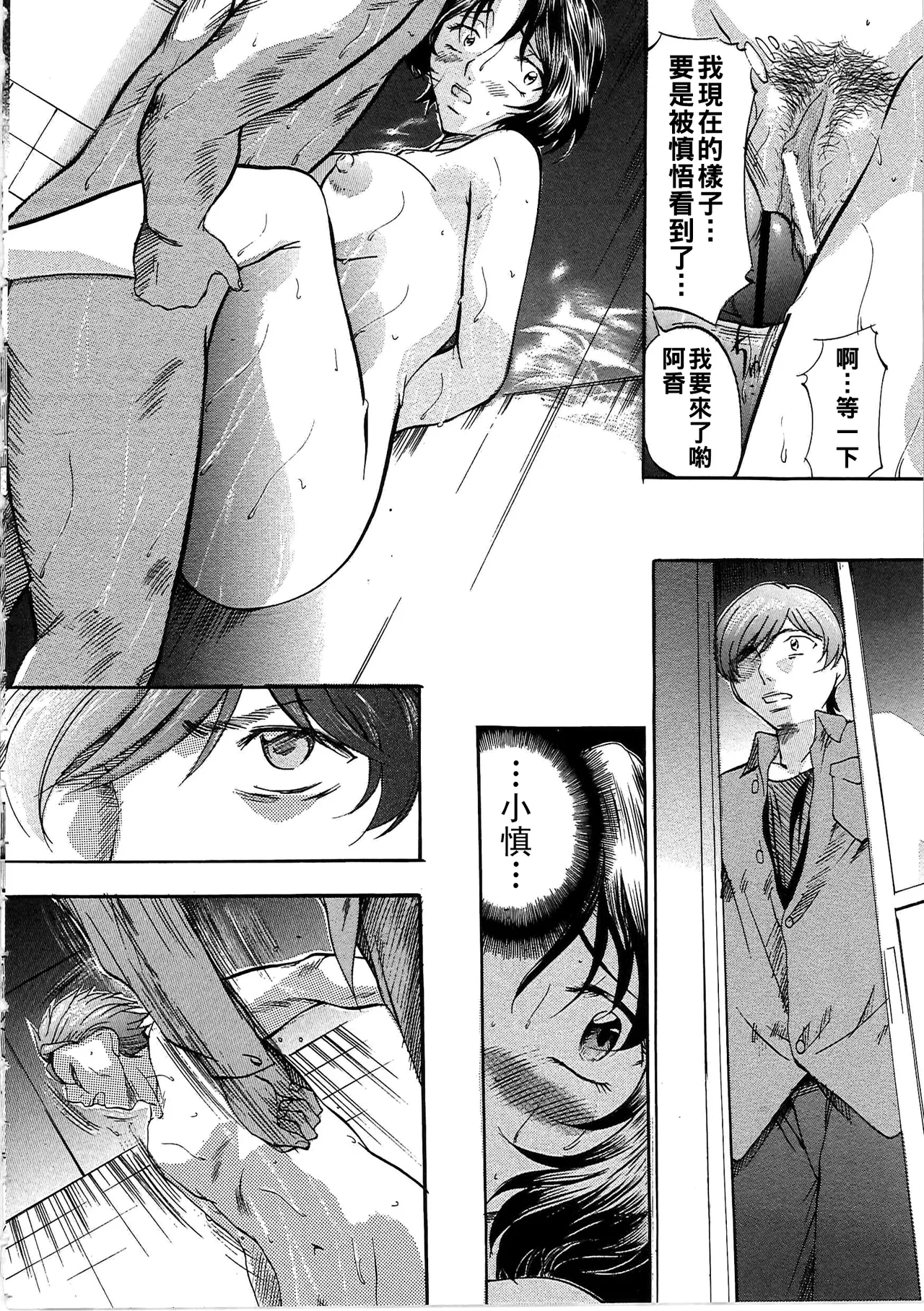 [Onihime] Daen Boshi Ch. 1-7 [Chinese] 图片编号 15