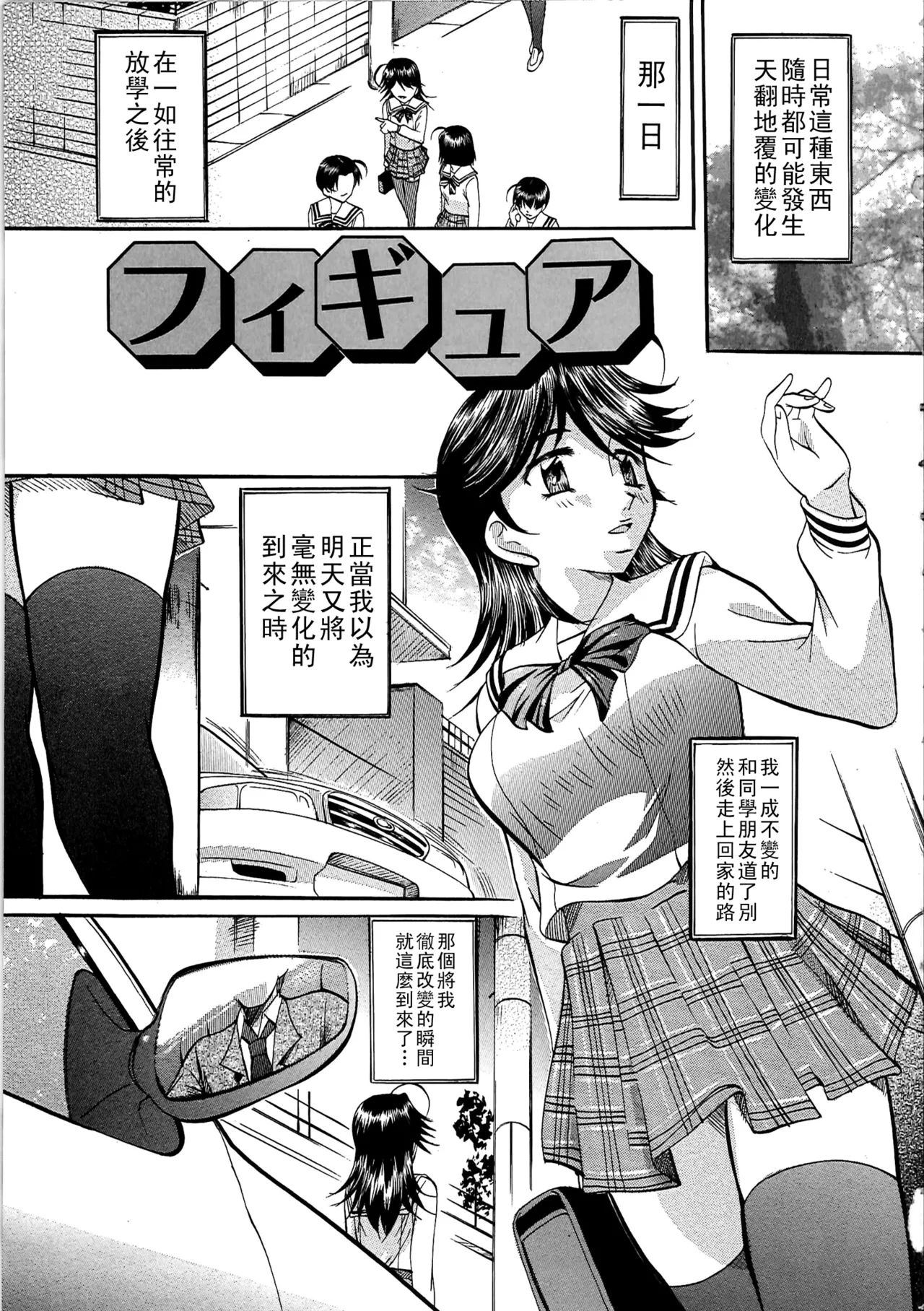 [Onihime] Daen Boshi Ch. 1-7 [Chinese] 图片编号 74