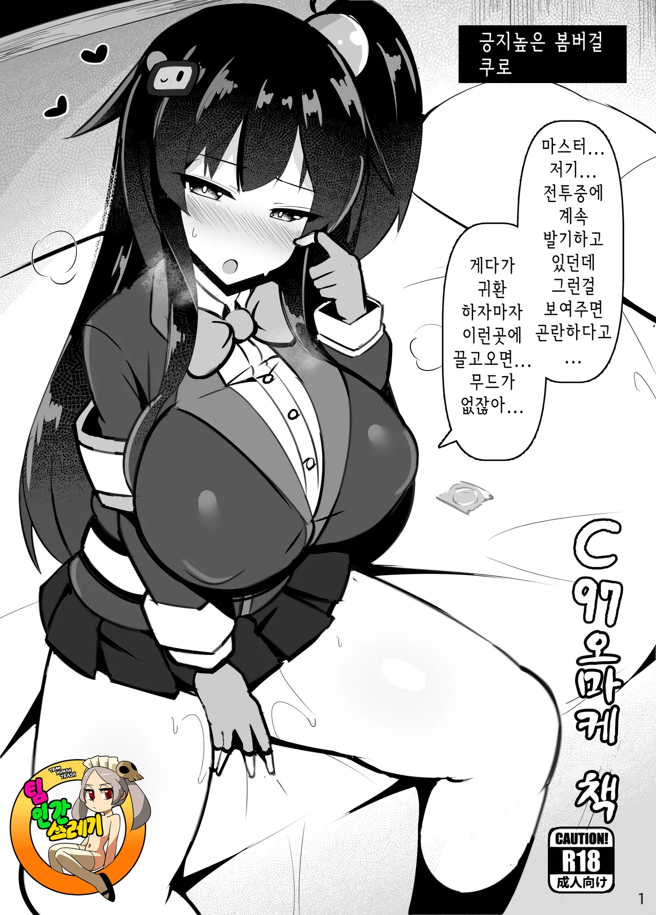 [Fly Dish (Jakko)] C97 Omakebon | C97 오마케 책 (Bomber Girl) [Korean] [Digital] 画像番号 1
