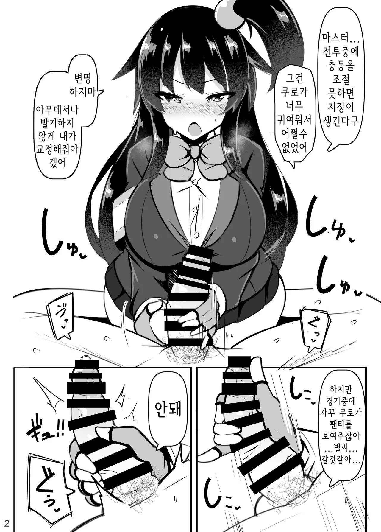 [Fly Dish (Jakko)] C97 Omakebon | C97 오마케 책 (Bomber Girl) [Korean] [Digital] 画像番号 2