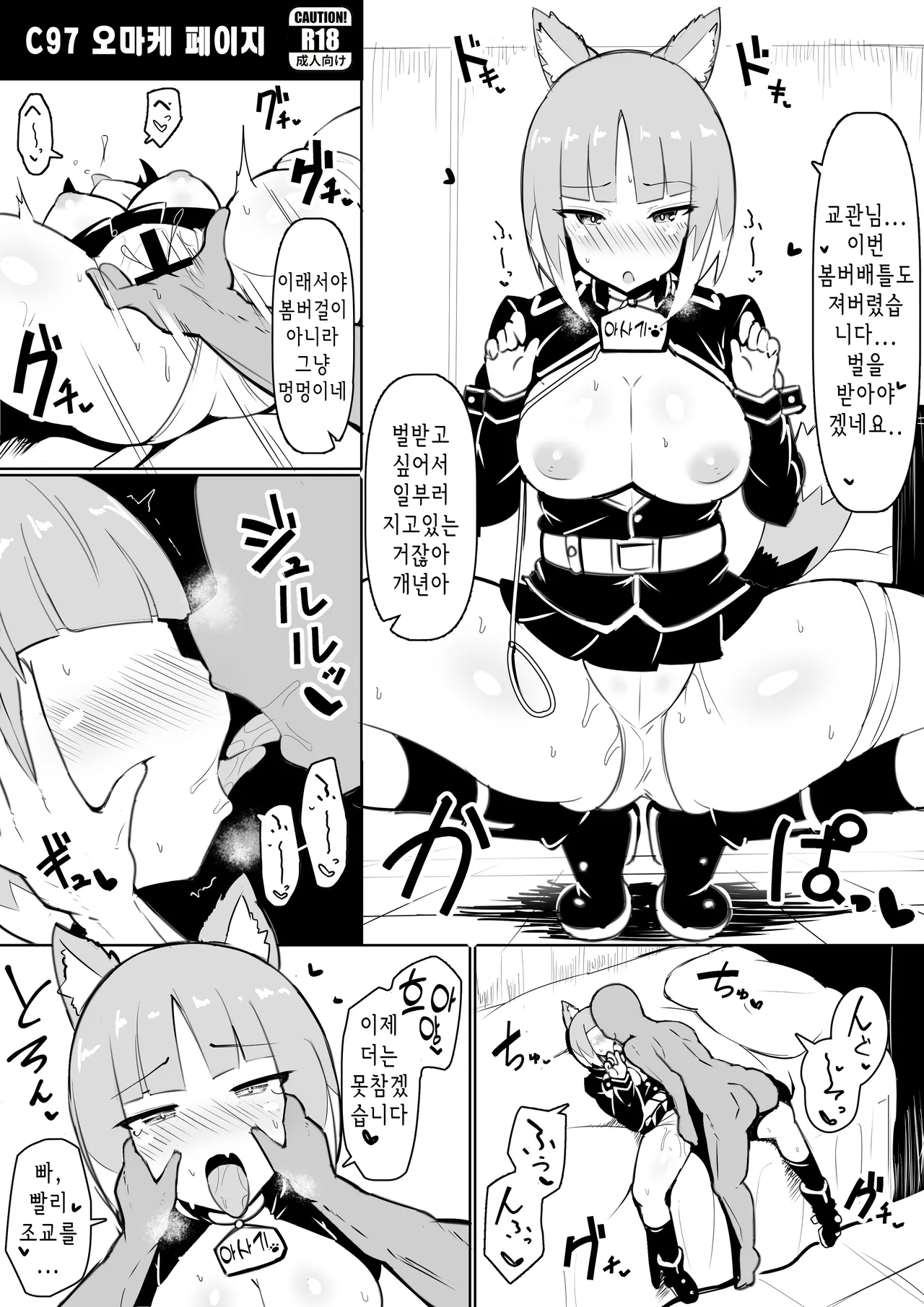 [Fly Dish (Jakko)] C97 Omakebon | C97 오마케 책 (Bomber Girl) [Korean] [Digital] 画像番号 8