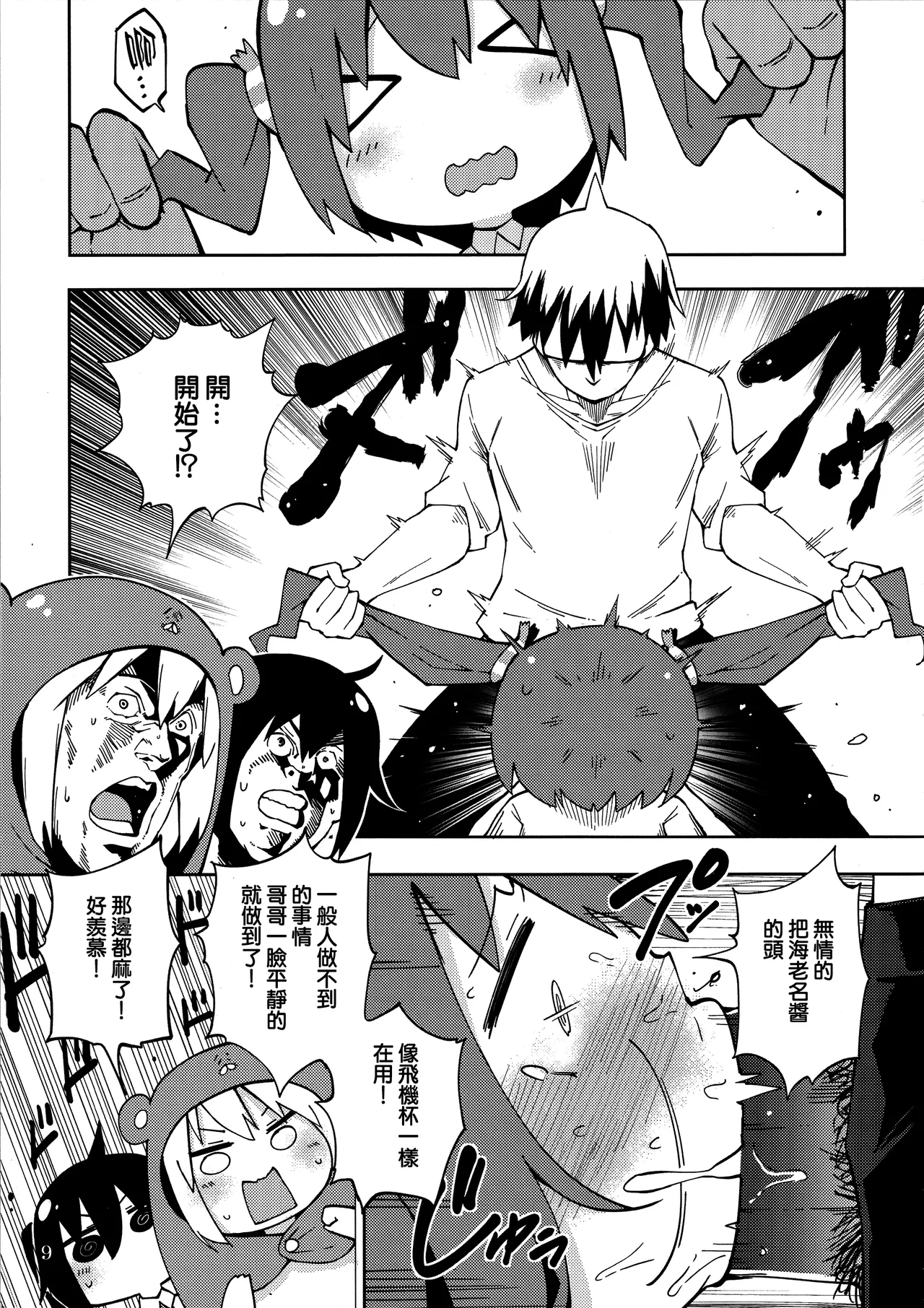 (SPARK10) [Service Heaven (Hayashi)] UMR! Hi!x2 Tenga ja Nai yo! Umaru-chan Sex! (Himouto! Umaru-chan) [Chinese] [路过的骑士汉化组] image number 10