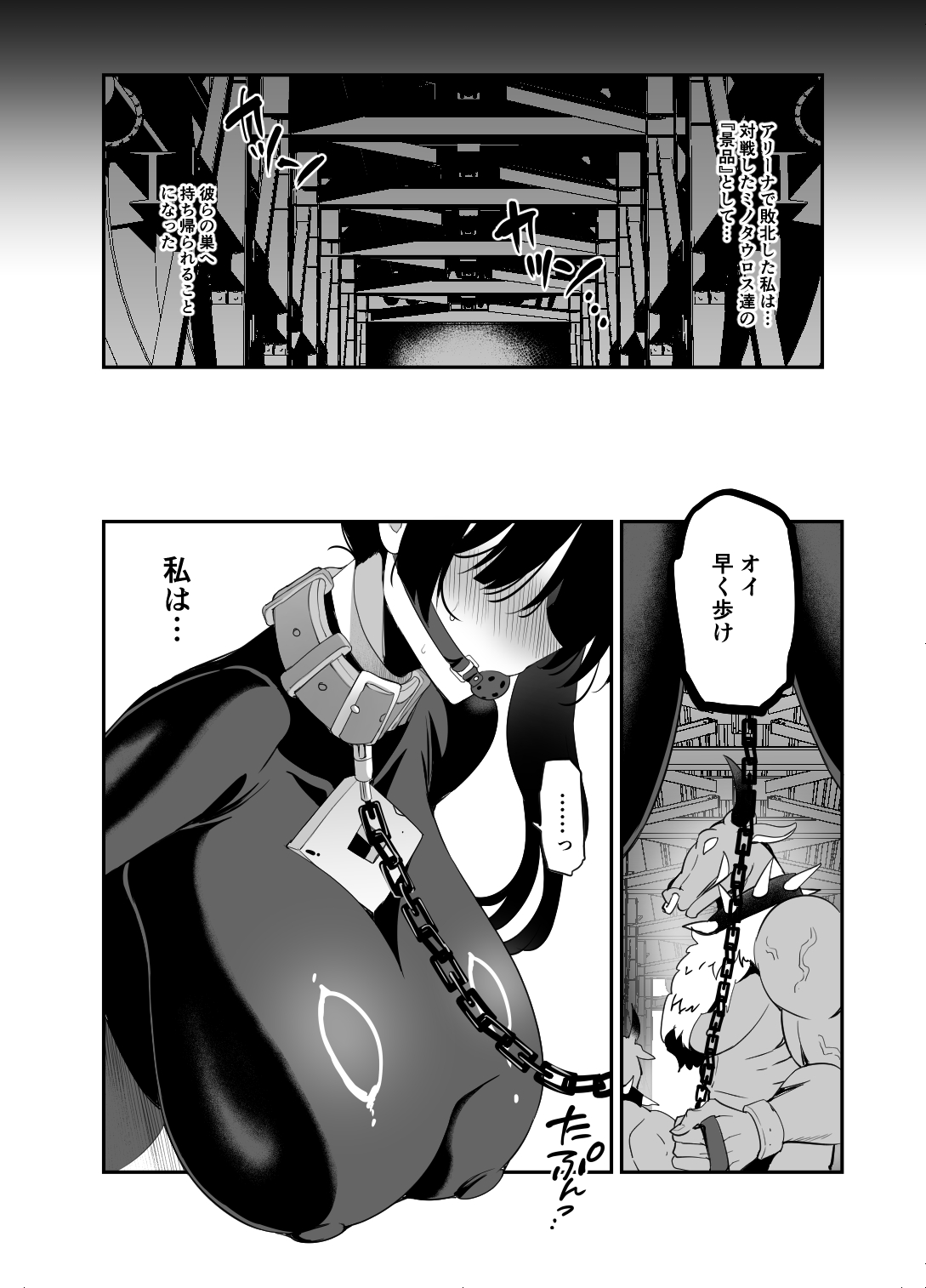 [Otome Kibun (Sanshoku Amido)] Taima Seitokaichou Saori [Digital] 이미지 번호 21