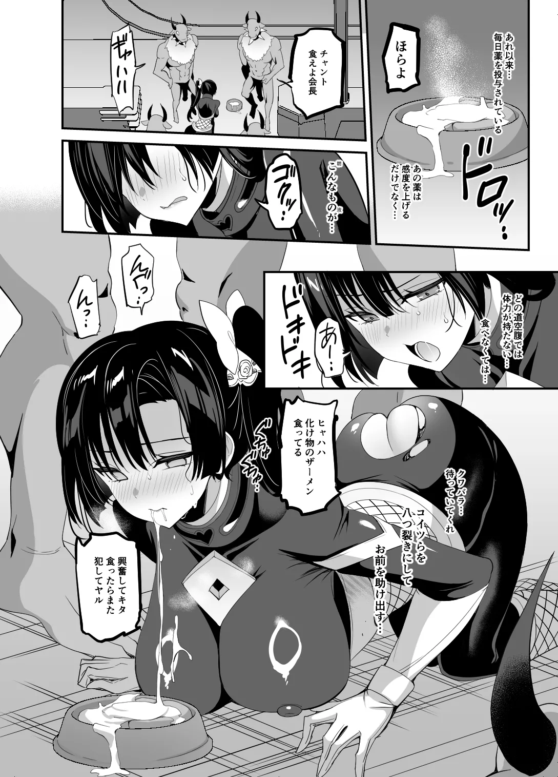 [Otome Kibun (Sanshoku Amido)] Taima Seitokaichou Saori [Digital] 이미지 번호 30