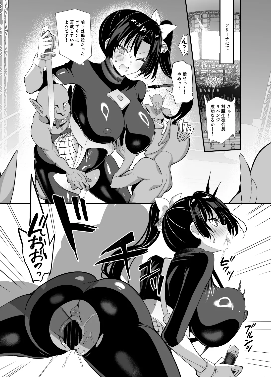 [Otome Kibun (Sanshoku Amido)] Taima Seitokaichou Saori [Digital] 이미지 번호 31