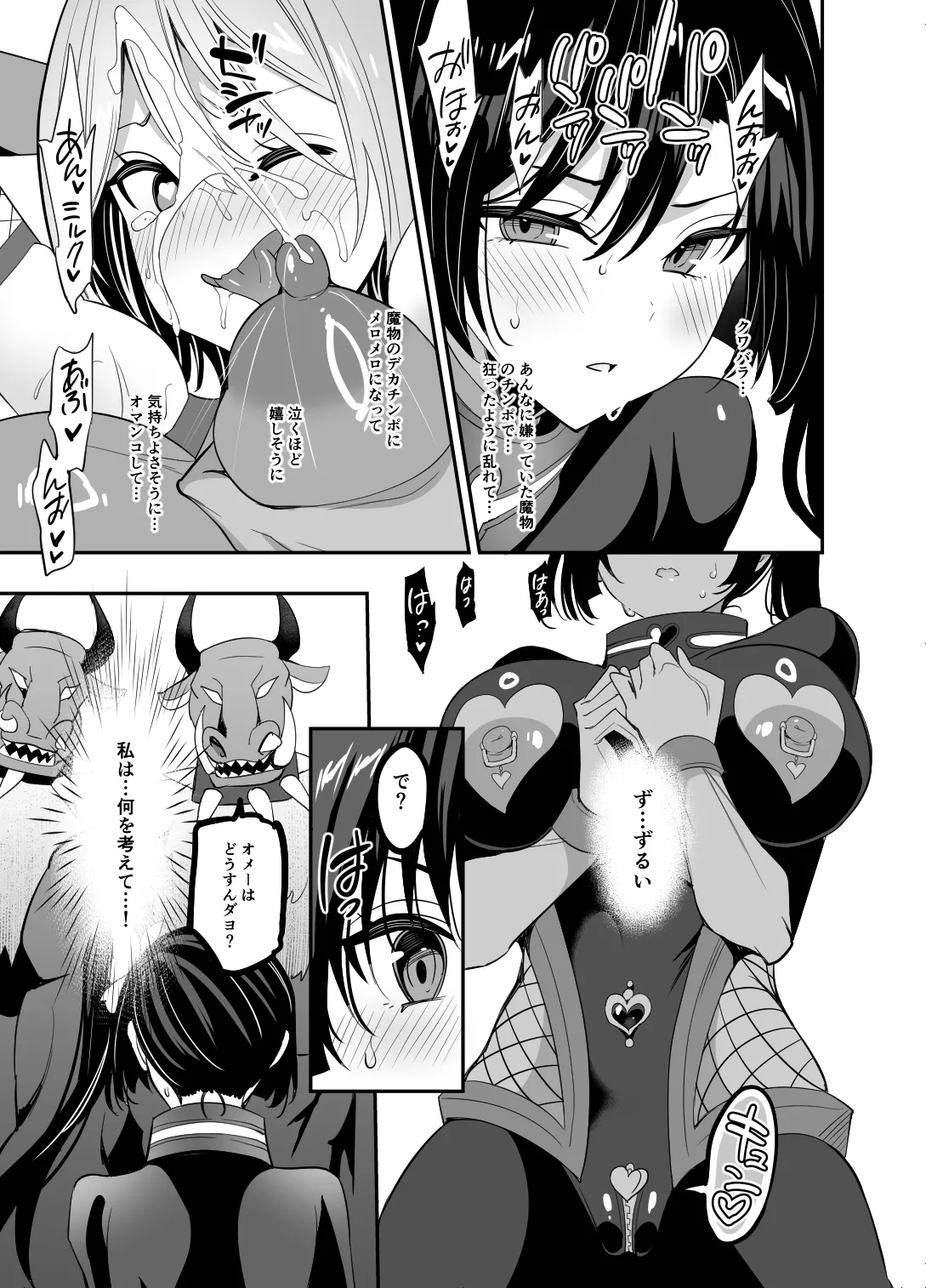 [Otome Kibun (Sanshoku Amido)] Taima Seitokaichou Saori [Digital] 이미지 번호 39