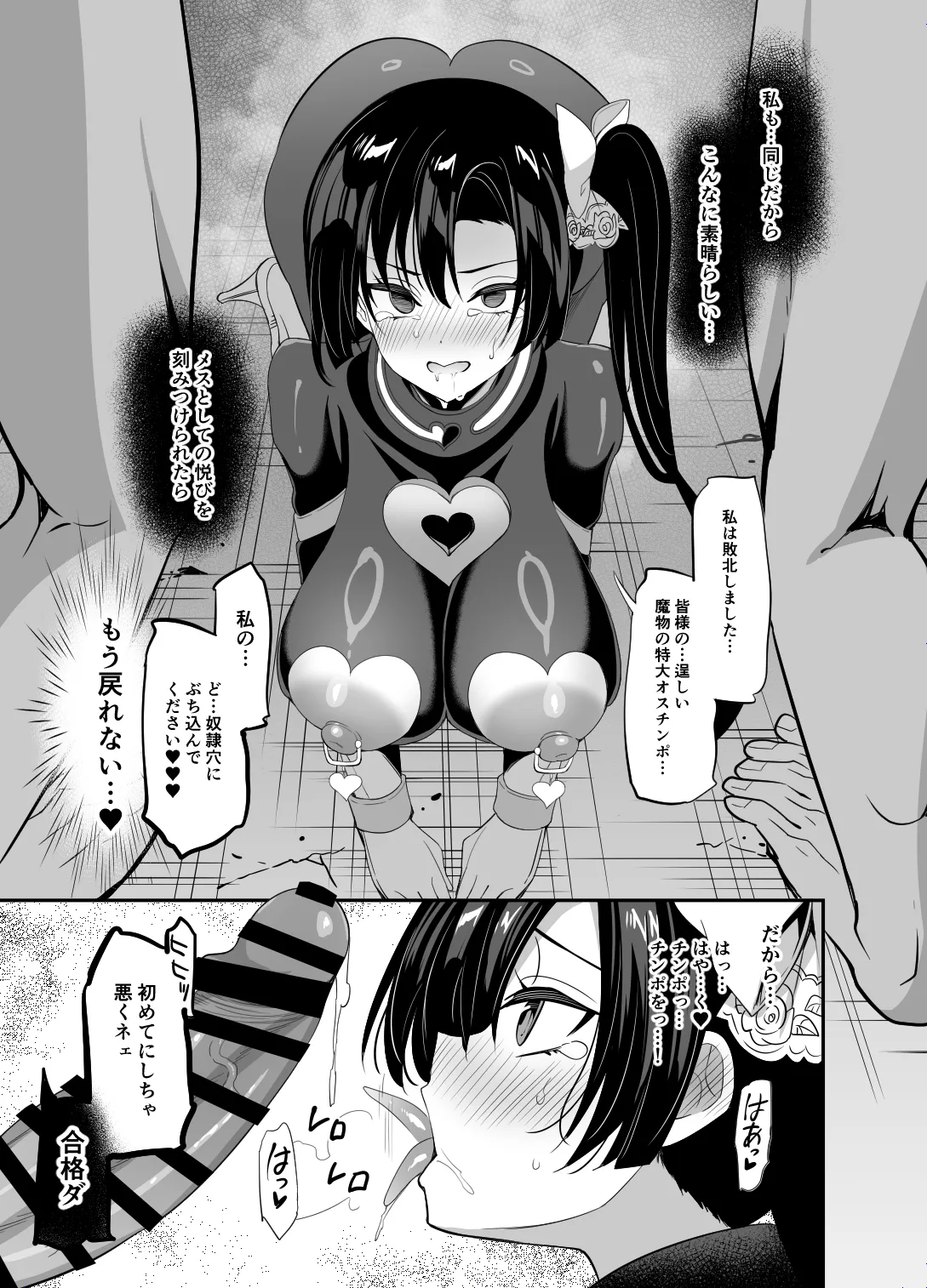 [Otome Kibun (Sanshoku Amido)] Taima Seitokaichou Saori [Digital] 이미지 번호 41