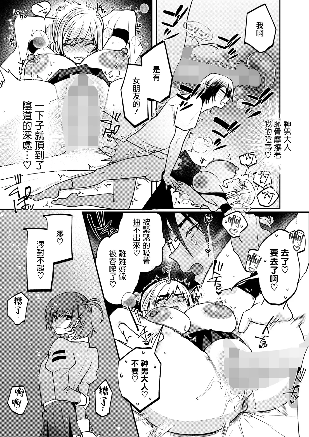[Kuga Mayuri] Inshuu Mura kara no Kikan Ch.1(COMIC HOTMILK 2025-10) [Chinese] [摆烂吃瓜汉化] [Digital] image number 20