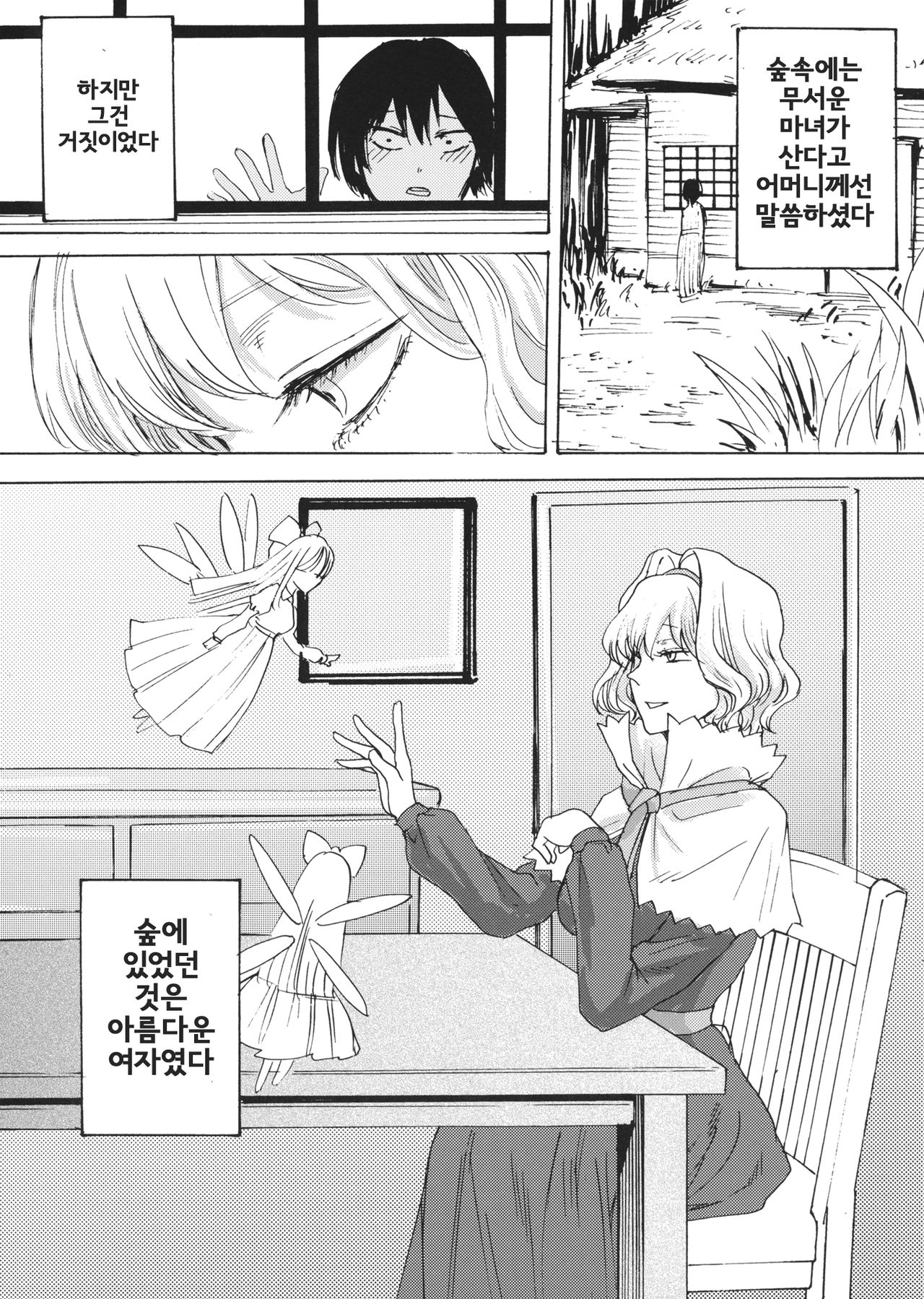 (C94)앨리스의 살아있는 인형 (Touhou Project) 이미지 번호 2