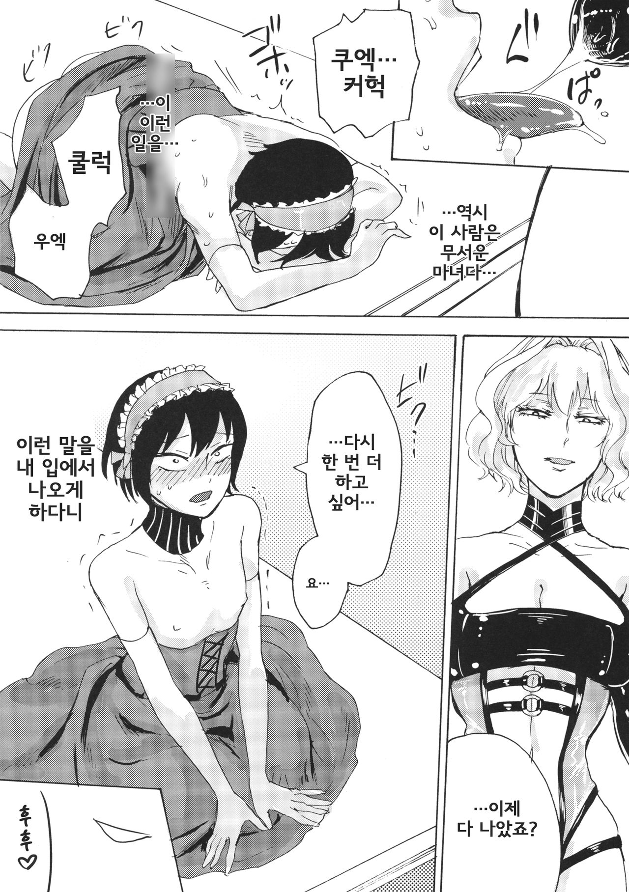 (C94)앨리스의 살아있는 인형 (Touhou Project) 이미지 번호 17