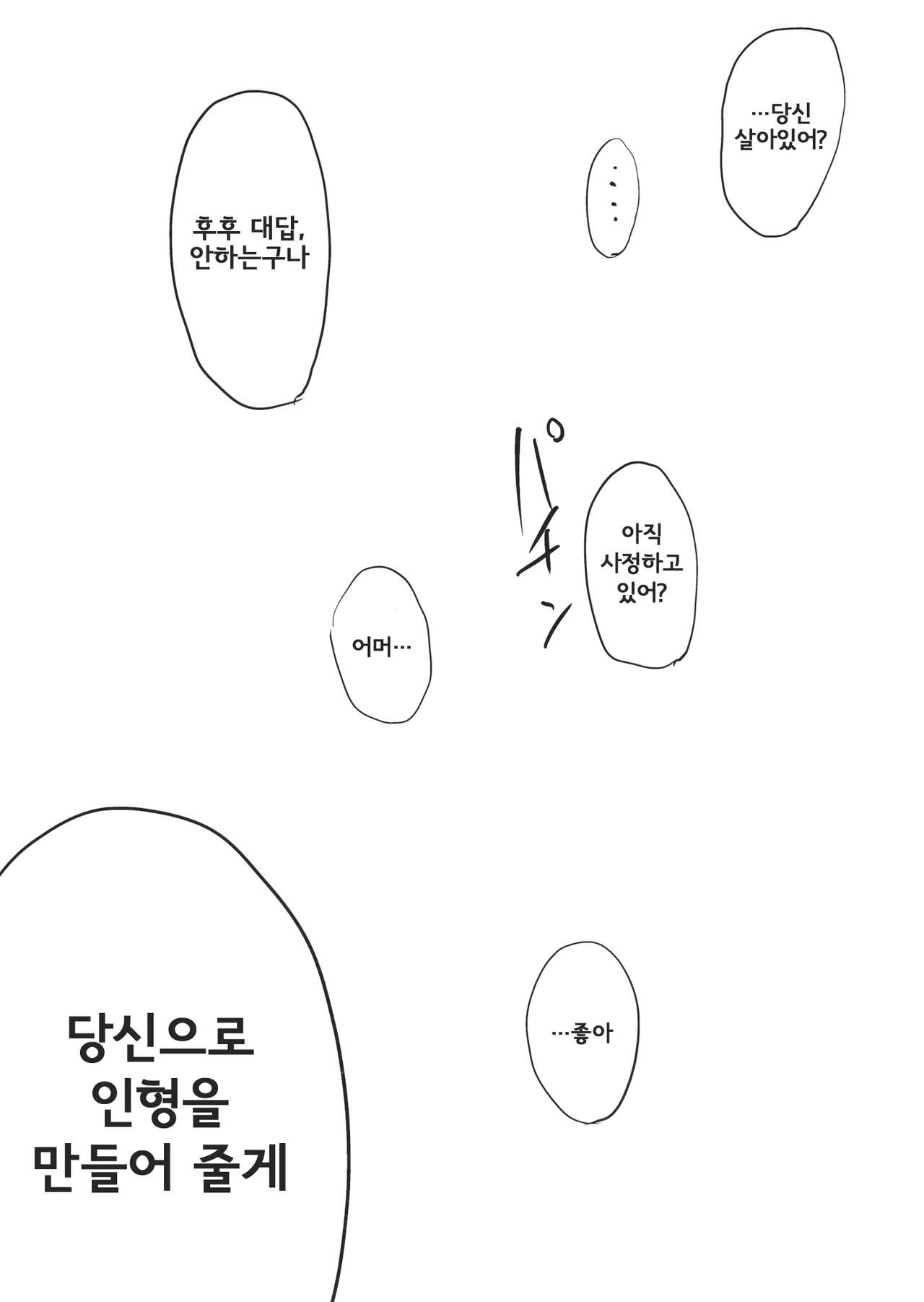 (C94)앨리스의 살아있는 인형 (Touhou Project) 이미지 번호 28