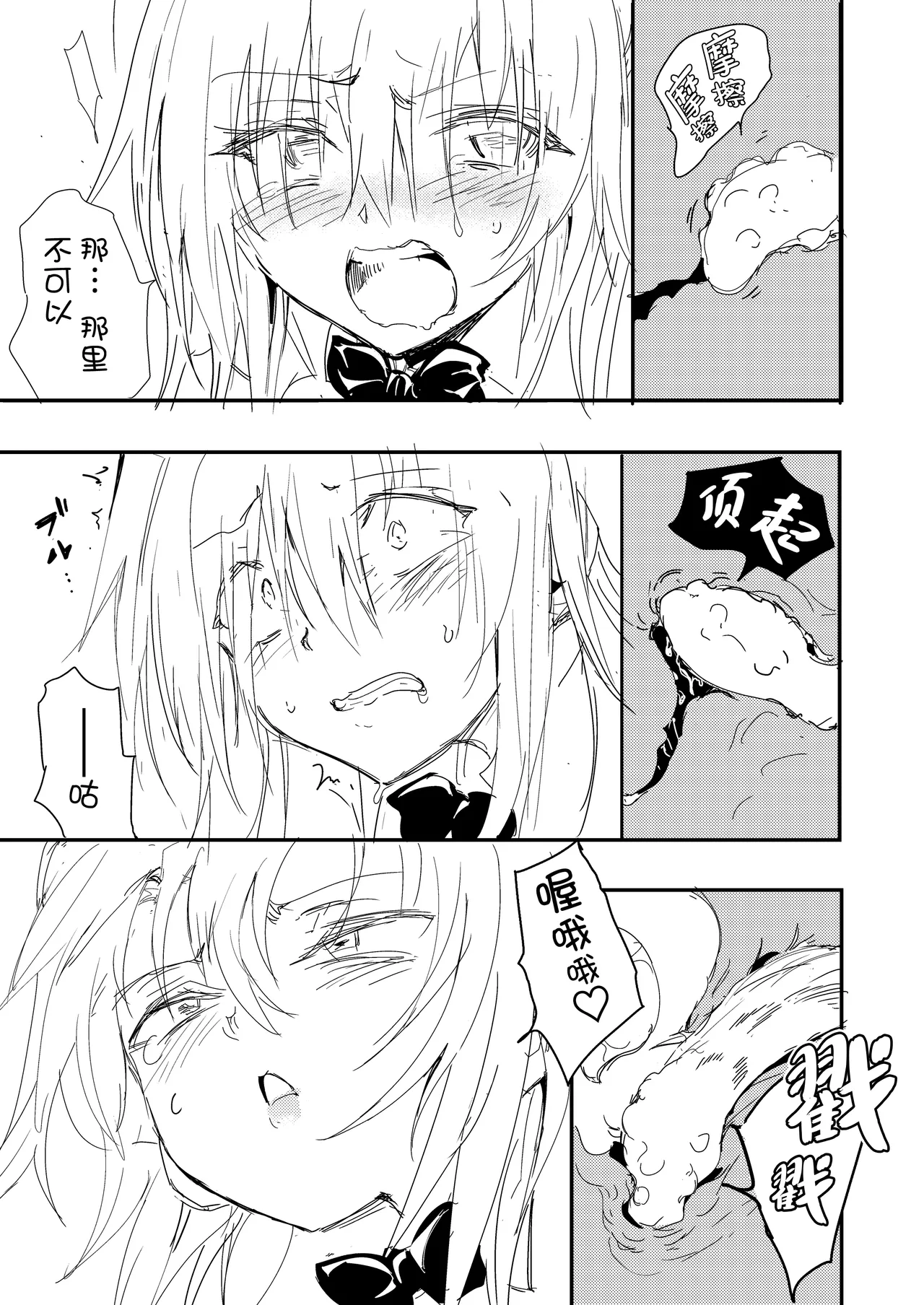 [Kyockchokyock (Kyockcho)] Nyurunyuru wa Kirai desu | 滑溜溜的最讨厌了 (To LOVE-Ru) [Chinese] [无毒汉化组] [Digital] 이미지 번호 16