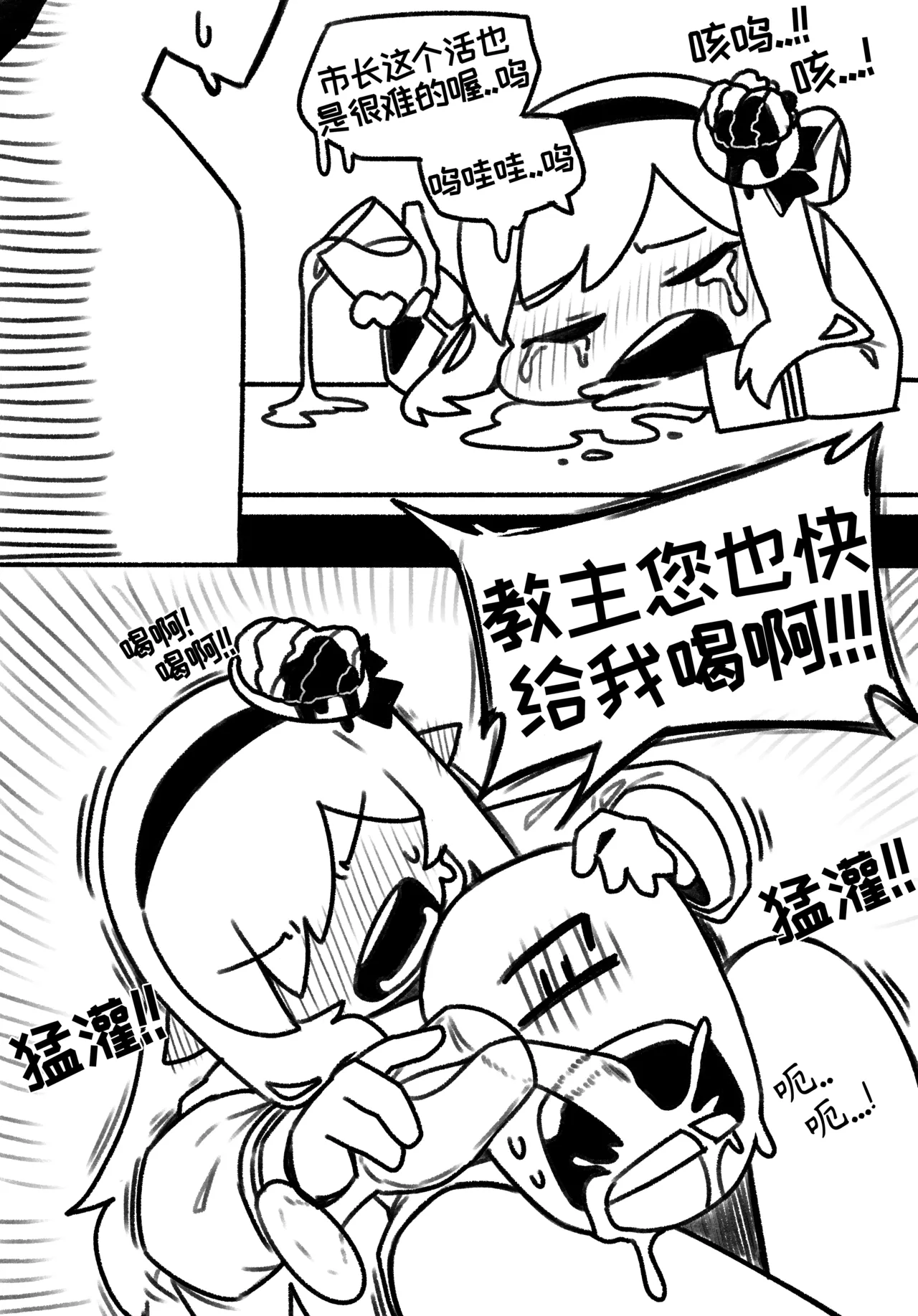 和罗尼痛饮秘密葡萄汁后狠狠做了一顿的纯爱小短篇[오잉크][优小C个人机翻润色]【Trickcal Revive】(로네랑 비밀의 포도주스먹고 신세한탄하다가 질펀순애야스) 图片编号 3