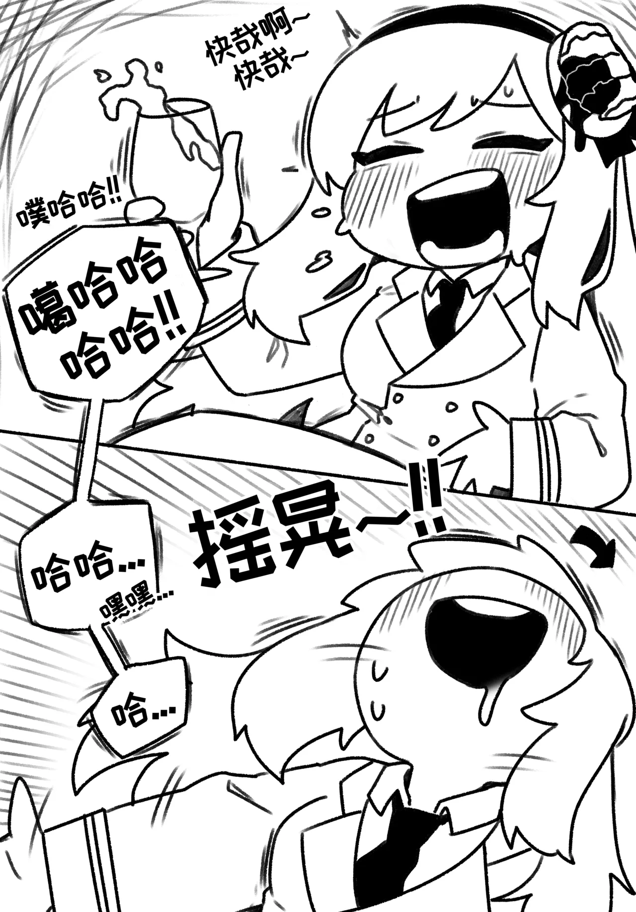 和罗尼痛饮秘密葡萄汁后狠狠做了一顿的纯爱小短篇[오잉크][优小C个人机翻润色]【Trickcal Revive】(로네랑 비밀의 포도주스먹고 신세한탄하다가 질펀순애야스) 图片编号 4