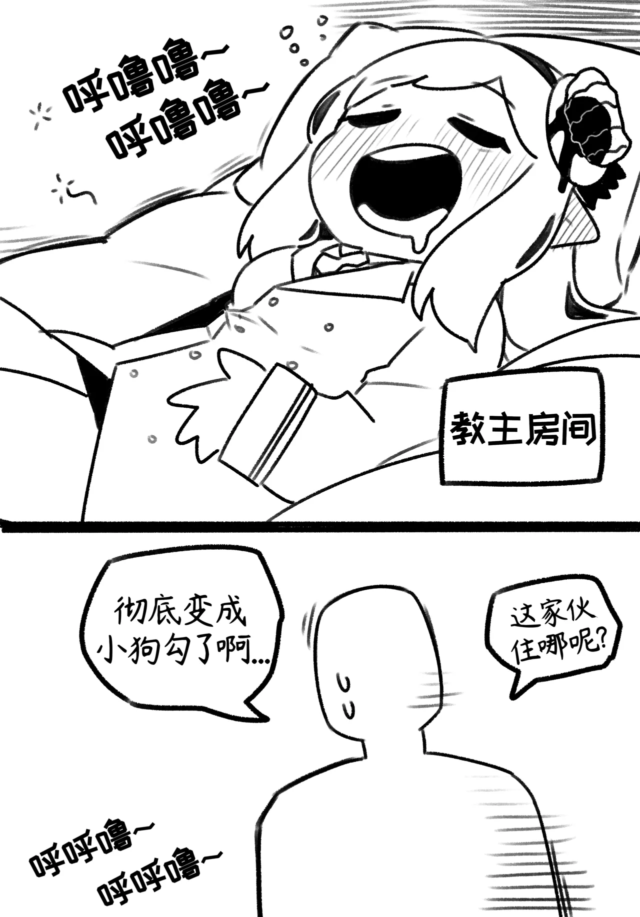 和罗尼痛饮秘密葡萄汁后狠狠做了一顿的纯爱小短篇[오잉크][优小C个人机翻润色]【Trickcal Revive】(로네랑 비밀의 포도주스먹고 신세한탄하다가 질펀순애야스) 图片编号 6