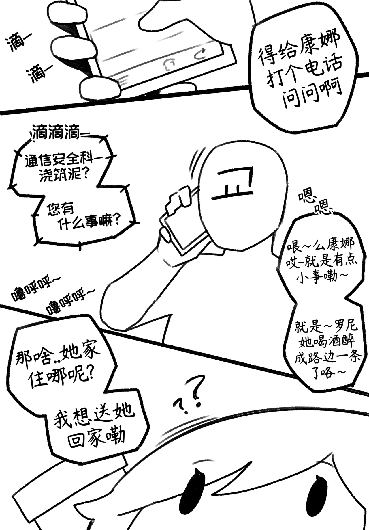 和罗尼痛饮秘密葡萄汁后狠狠做了一顿的纯爱小短篇[오잉크][优小C个人机翻润色]【Trickcal Revive】(로네랑 비밀의 포도주스먹고 신세한탄하다가 질펀순애야스) 图片编号 7