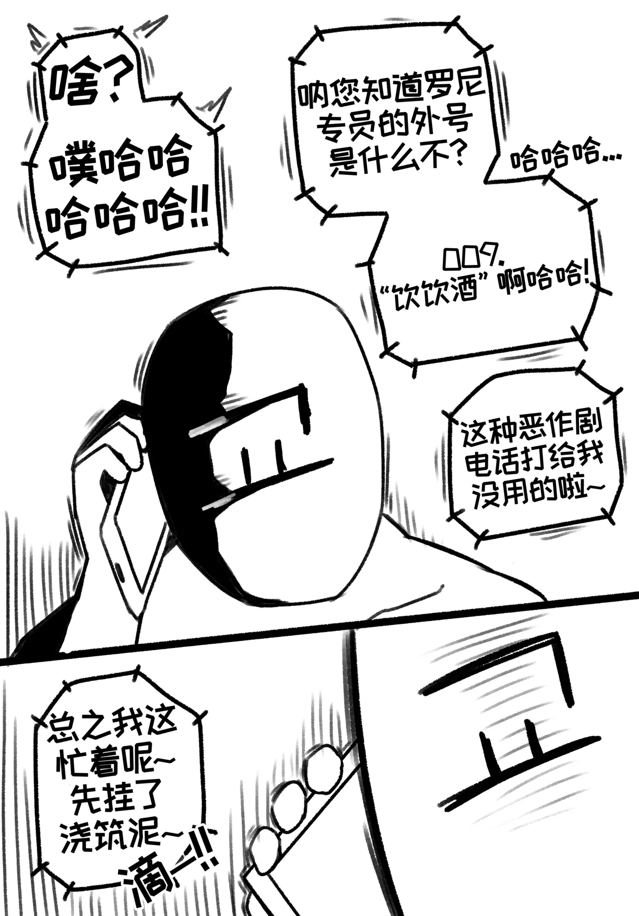 和罗尼痛饮秘密葡萄汁后狠狠做了一顿的纯爱小短篇[오잉크][优小C个人机翻润色]【Trickcal Revive】(로네랑 비밀의 포도주스먹고 신세한탄하다가 질펀순애야스) 图片编号 8