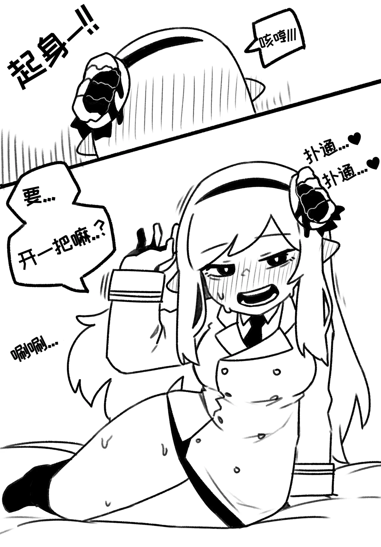 和罗尼痛饮秘密葡萄汁后狠狠做了一顿的纯爱小短篇[오잉크][优小C个人机翻润色]【Trickcal Revive】(로네랑 비밀의 포도주스먹고 신세한탄하다가 질펀순애야스) 图片编号 10