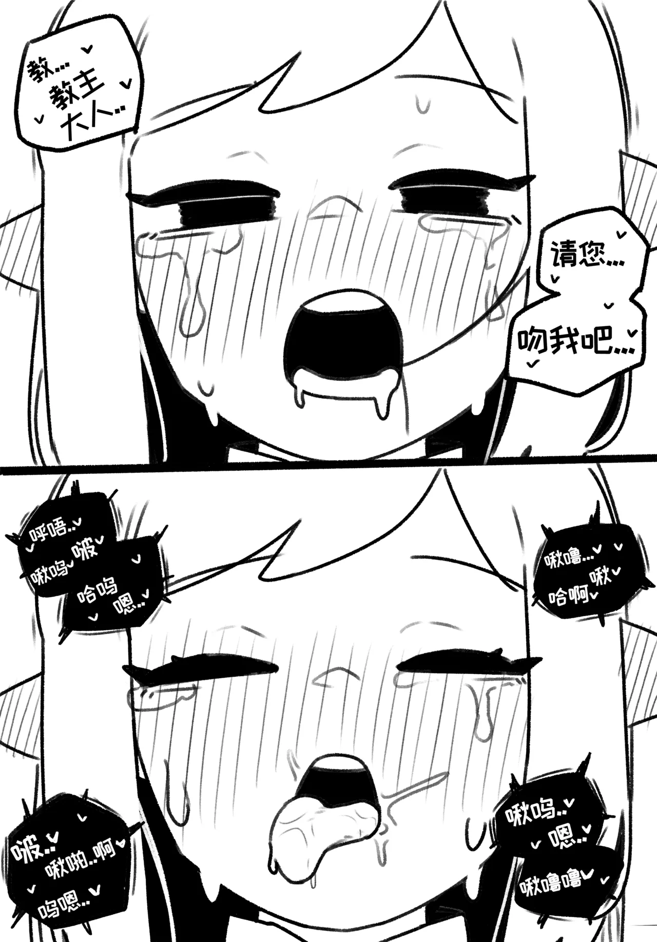 和罗尼痛饮秘密葡萄汁后狠狠做了一顿的纯爱小短篇[오잉크][优小C个人机翻润色]【Trickcal Revive】(로네랑 비밀의 포도주스먹고 신세한탄하다가 질펀순애야스) 图片编号 16