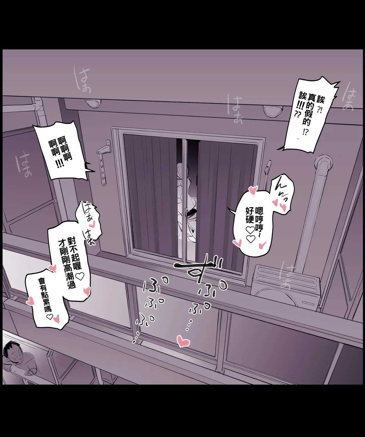 [Poriuretan] Tonari no Hitozuma, Live Chat[約翰史密斯個人翻譯] imagen número 6