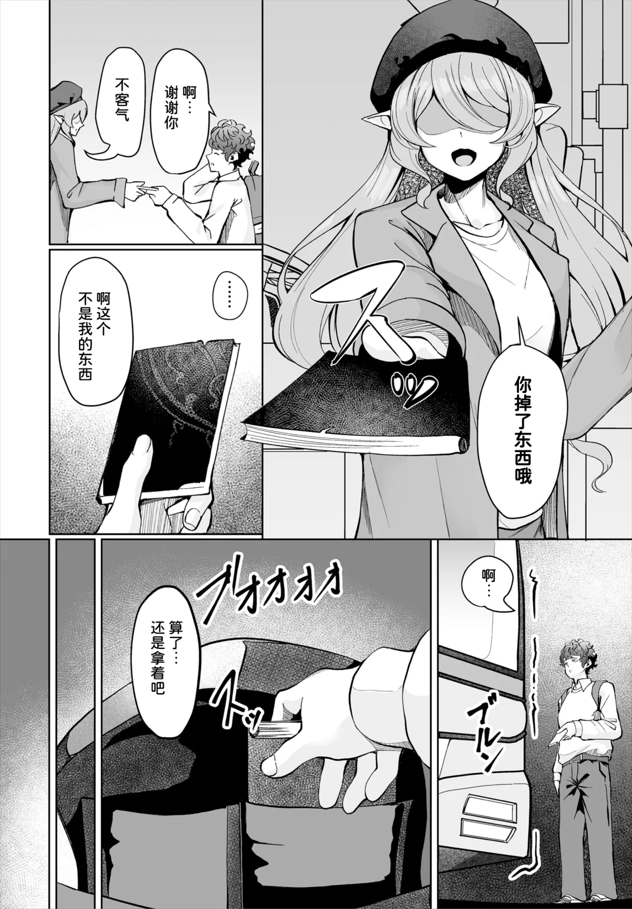 [シロパカ] 生徒指導手帳-名前を書いたら俺の言いなり 第1話 (ダスコミ Vol.37) [中国翻訳] [無修正] [DL版] numero di immagine  3