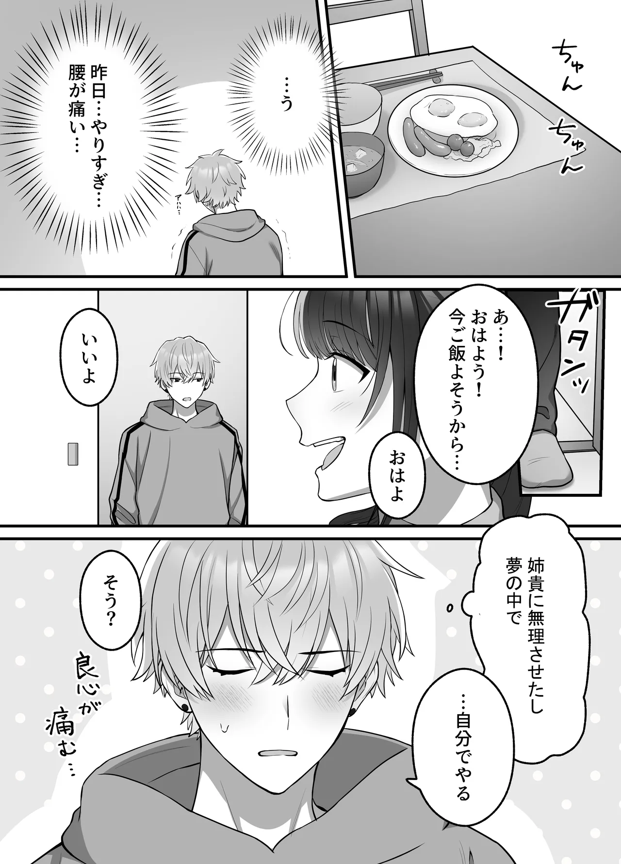 [DARKMOON] Haruto-kun wa Gishi-san o NTRtai Bildnummer 11