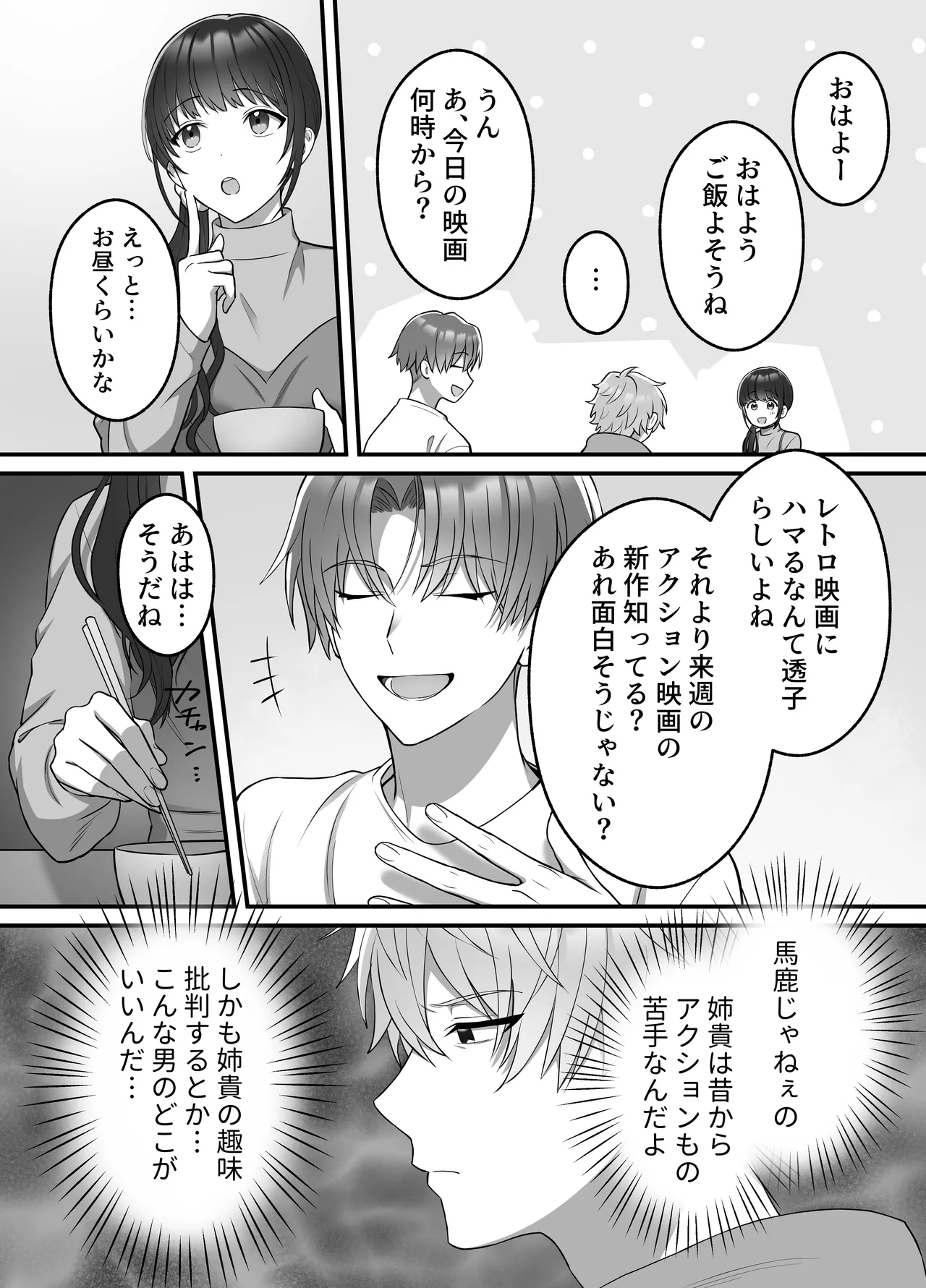 [DARKMOON] Haruto-kun wa Gishi-san o NTRtai Bildnummer 13