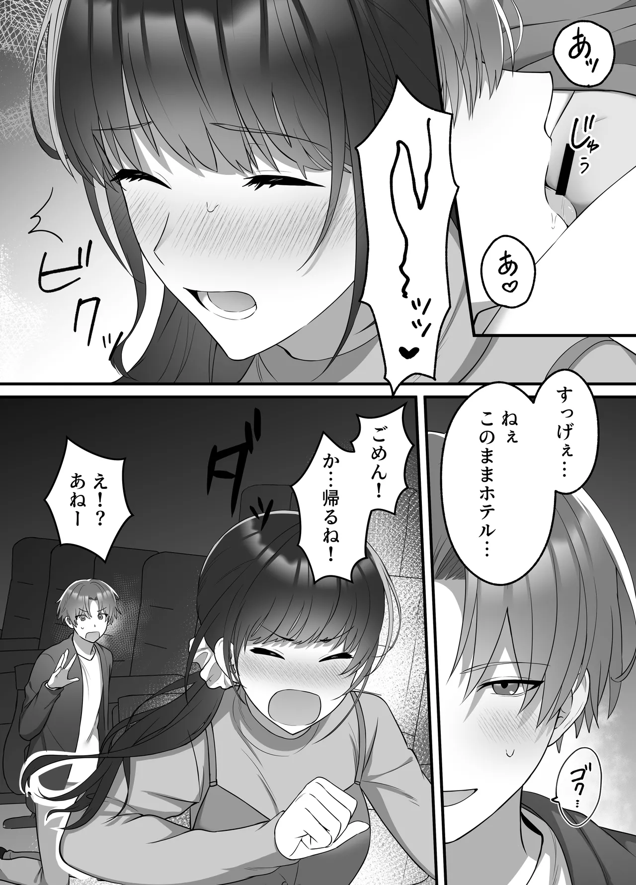 [DARKMOON] Haruto-kun wa Gishi-san o NTRtai Bildnummer 21