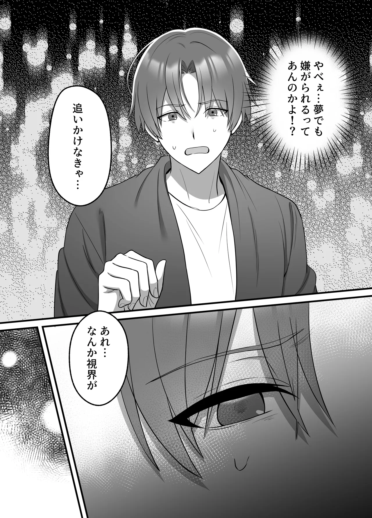 [DARKMOON] Haruto-kun wa Gishi-san o NTRtai Bildnummer 22