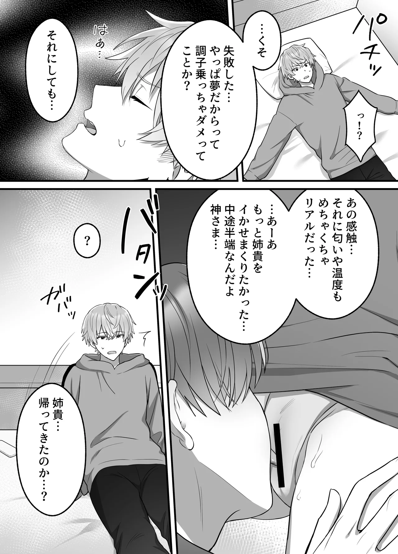 [DARKMOON] Haruto-kun wa Gishi-san o NTRtai Bildnummer 23