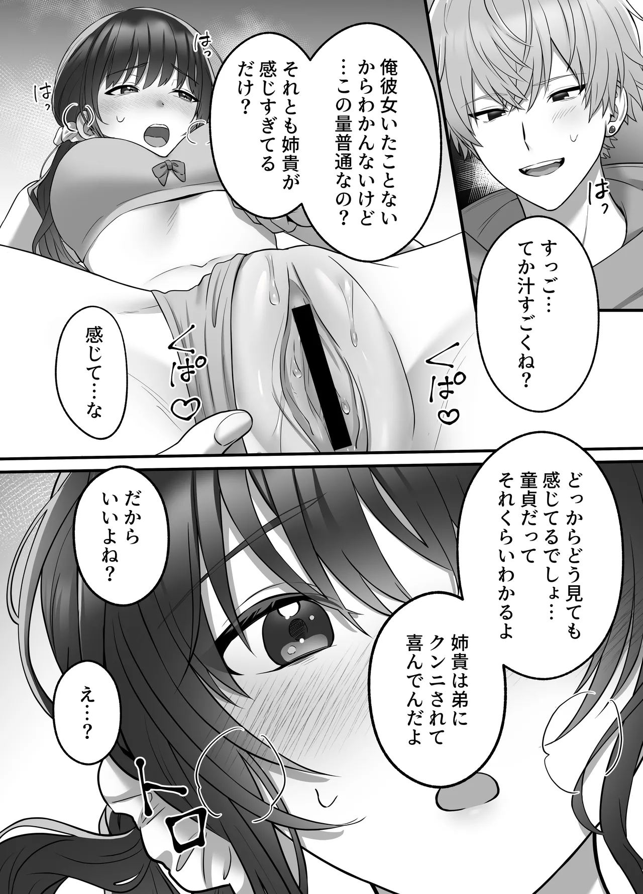 [DARKMOON] Haruto-kun wa Gishi-san o NTRtai Bildnummer 29