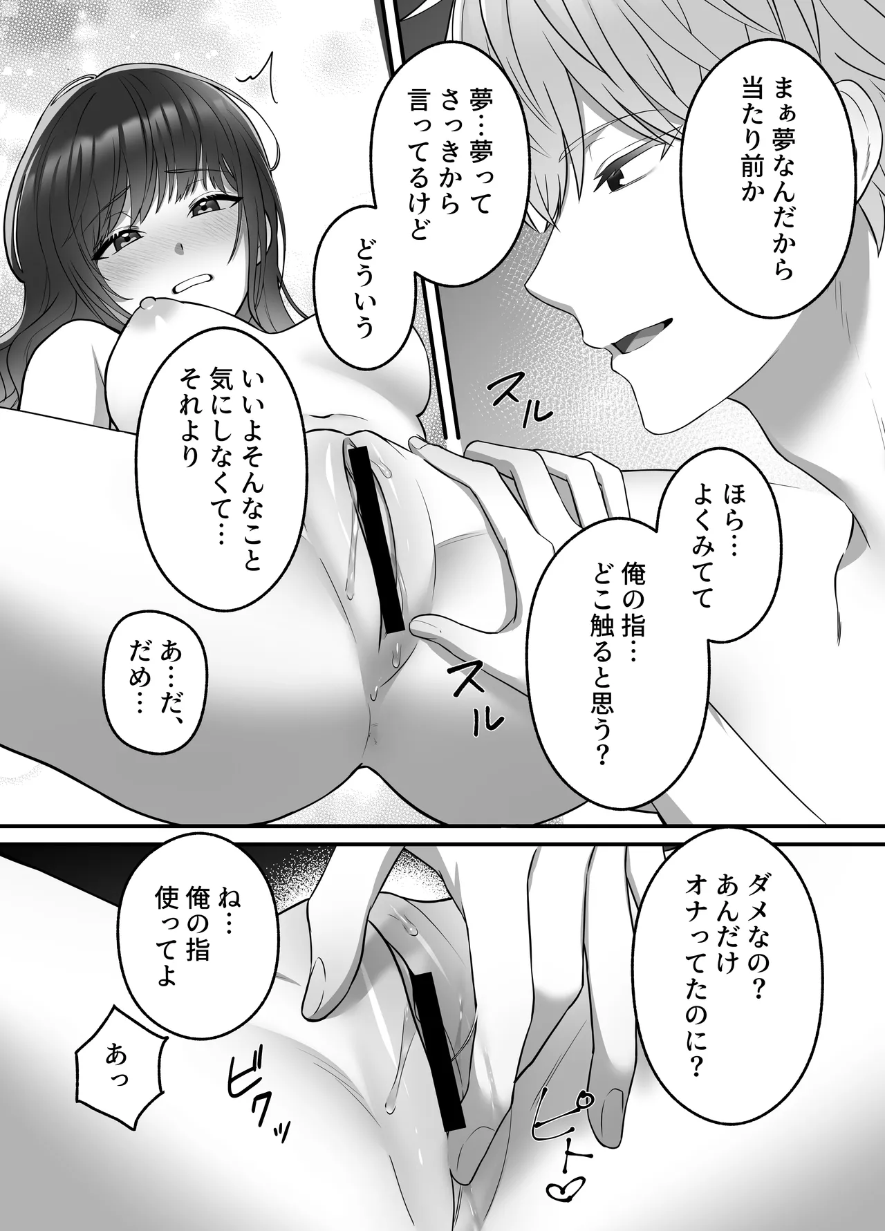 [DARKMOON] Haruto-kun wa Gishi-san o NTRtai Bildnummer 32