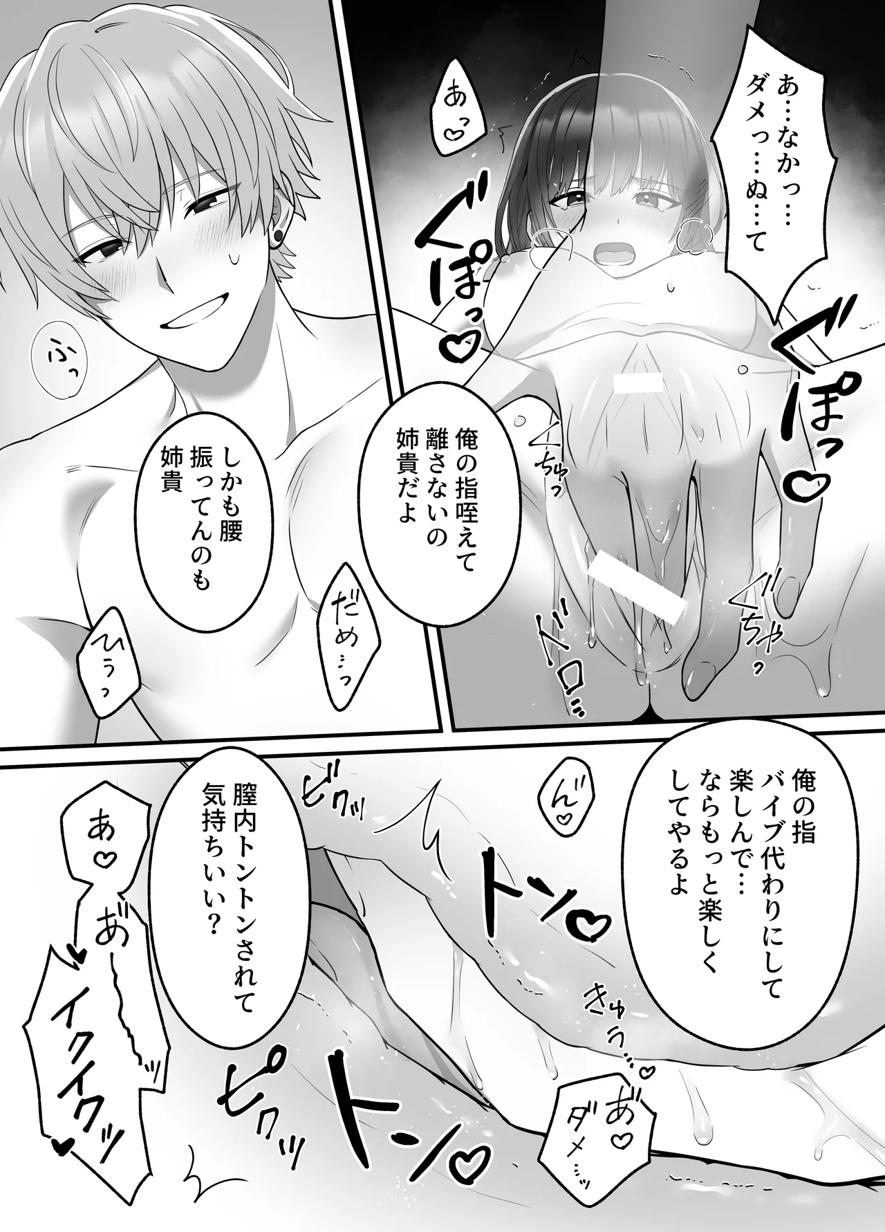 [DARKMOON] Haruto-kun wa Gishi-san o NTRtai Bildnummer 34