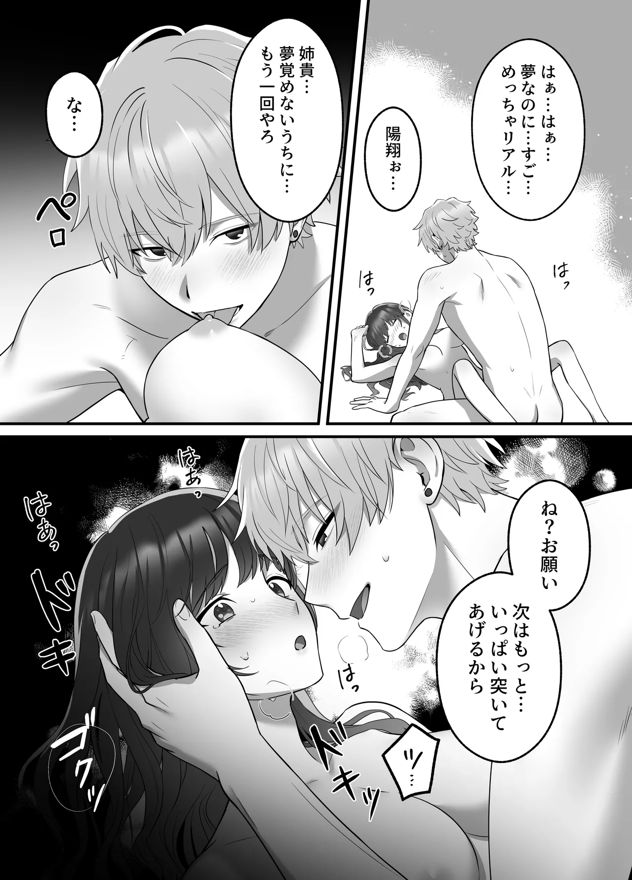 [DARKMOON] Haruto-kun wa Gishi-san o NTRtai Bildnummer 39