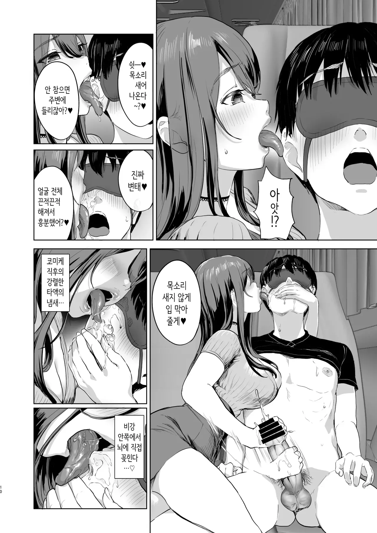 야간버스에서 옆자리 누라랑 밤새도록…♥ [재업로드] image number 9