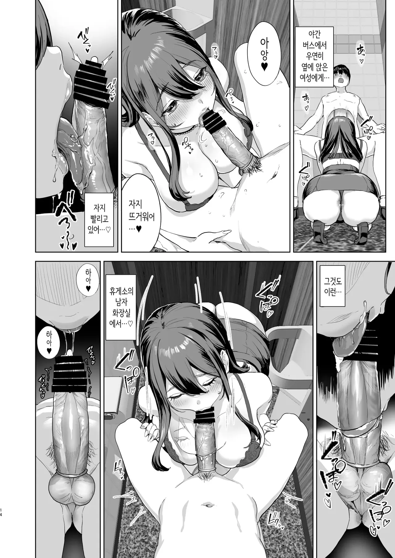 야간버스에서 옆자리 누라랑 밤새도록…♥ [재업로드] image number 13