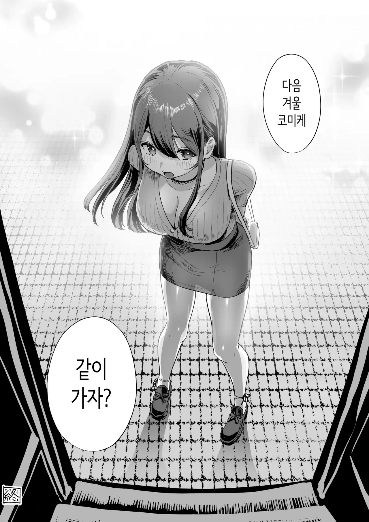 야간버스에서 옆자리 누라랑 밤새도록…♥ [재업로드] image number 39