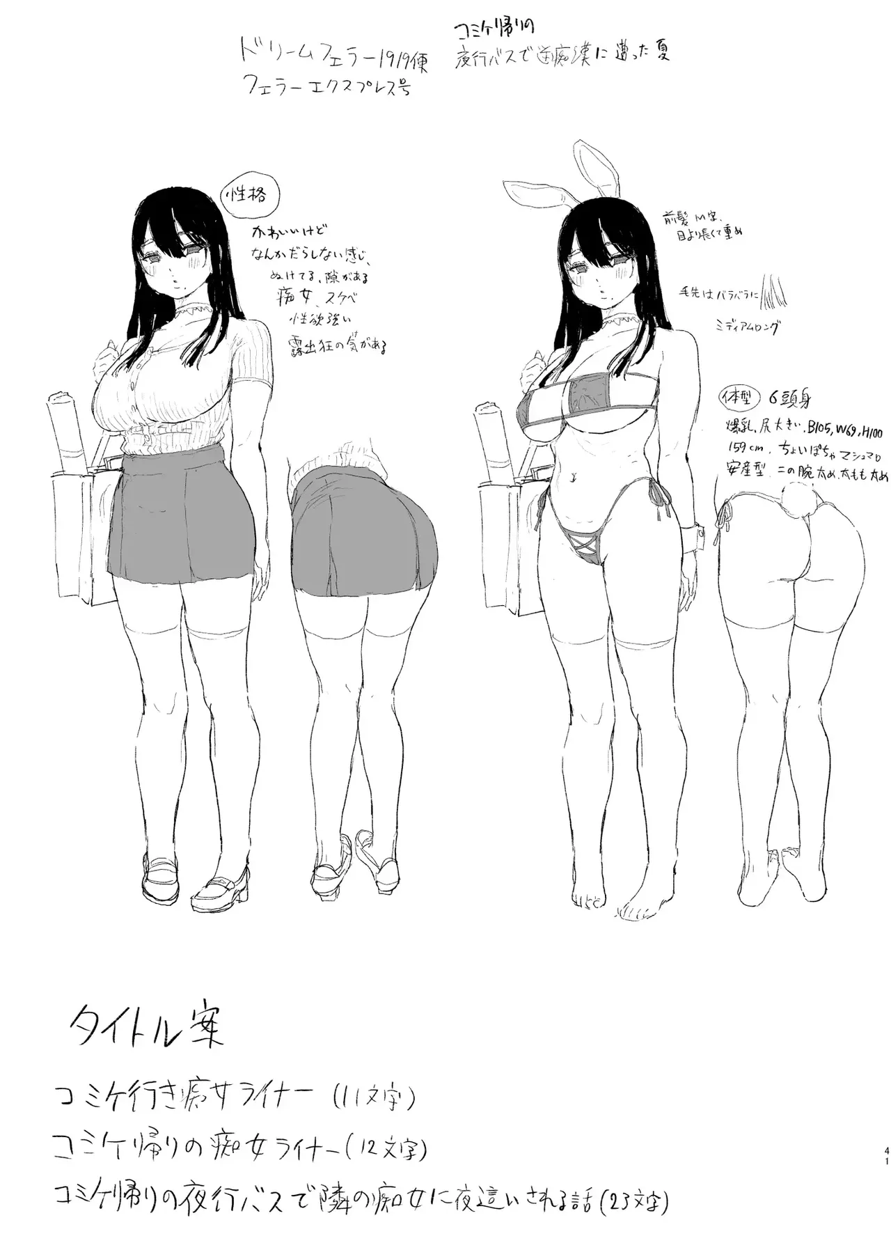 야간버스에서 옆자리 누라랑 밤새도록…♥ [재업로드] image number 40