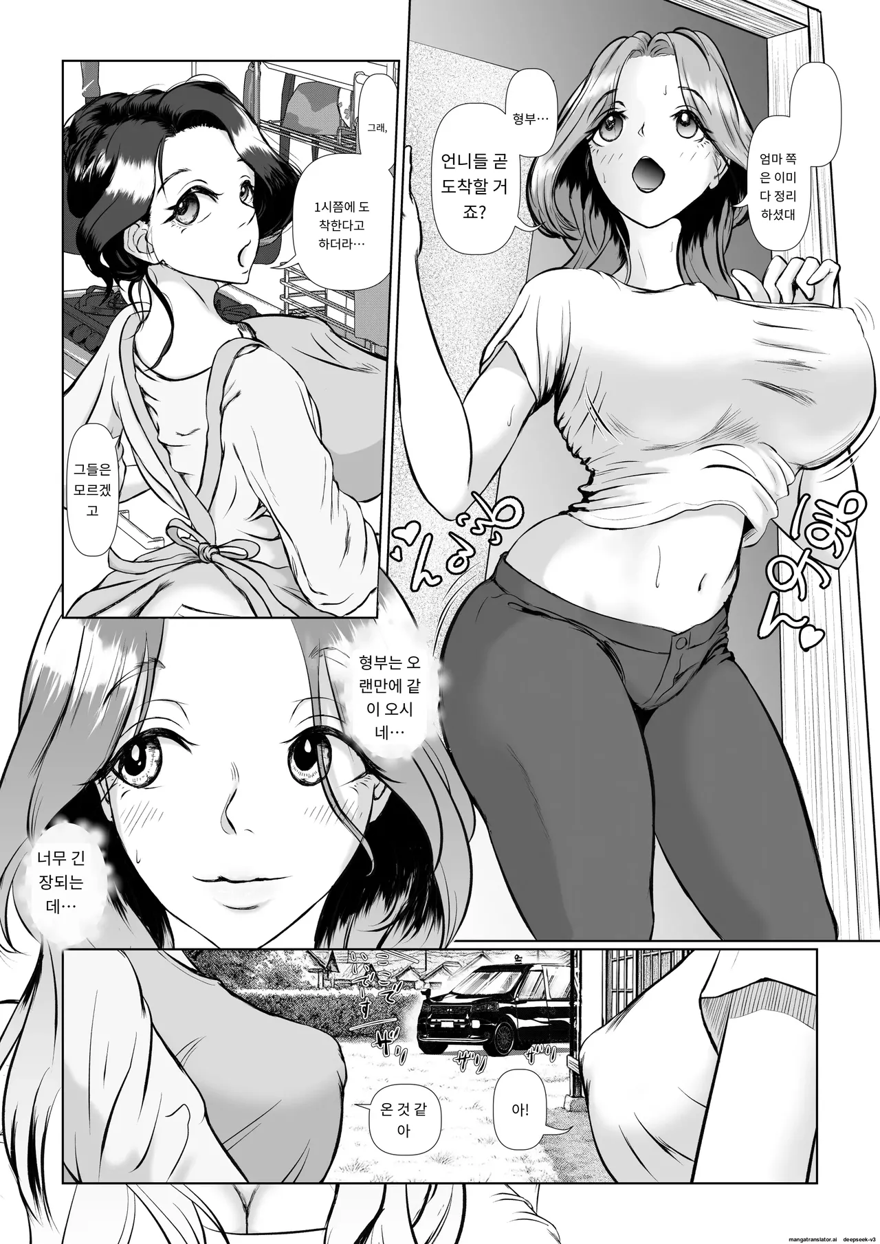 임활중인 처제 유코 번식기이므로 언니의 남편에게 씨받이를 해주었습니다 [A.I 번역] изображение № 2