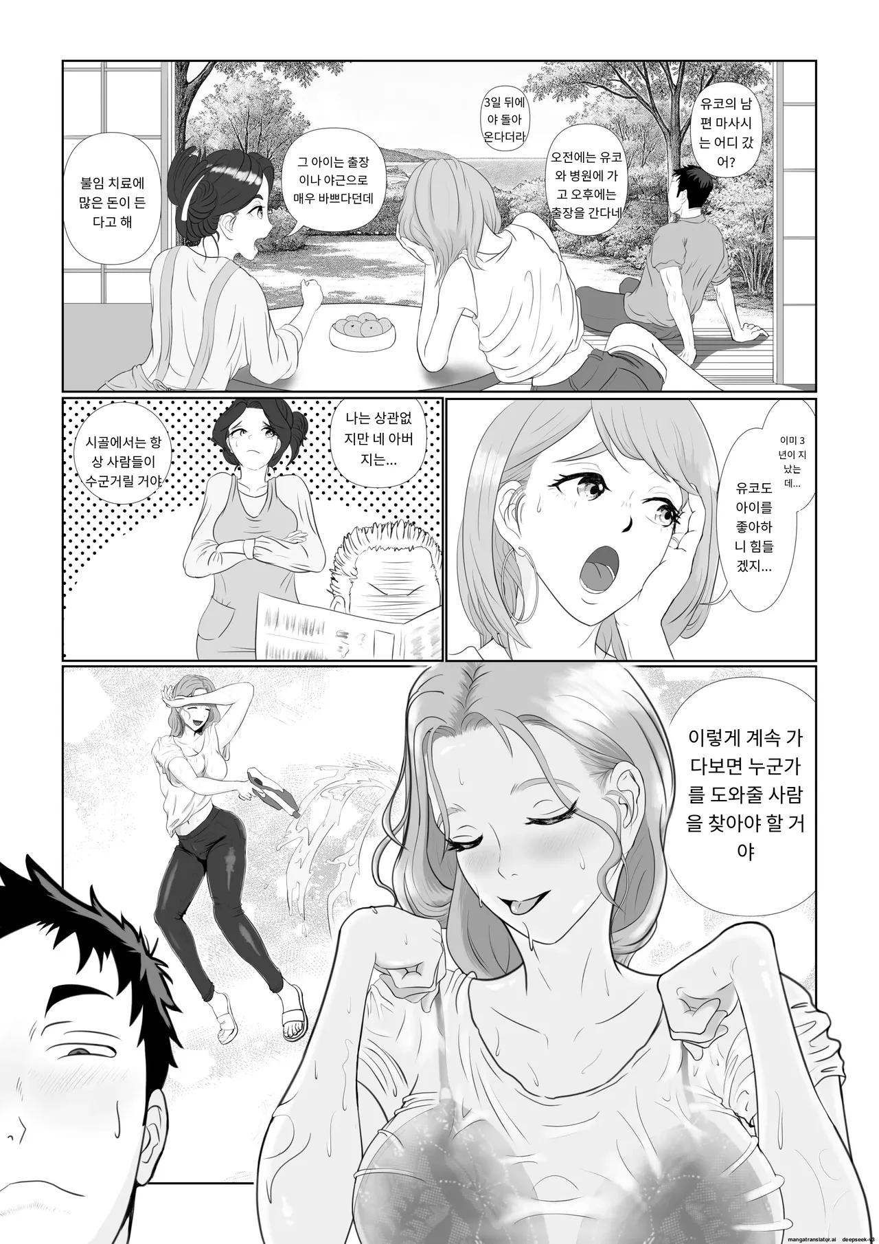 임활중인 처제 유코 번식기이므로 언니의 남편에게 씨받이를 해주었습니다 [A.I 번역] изображение № 4